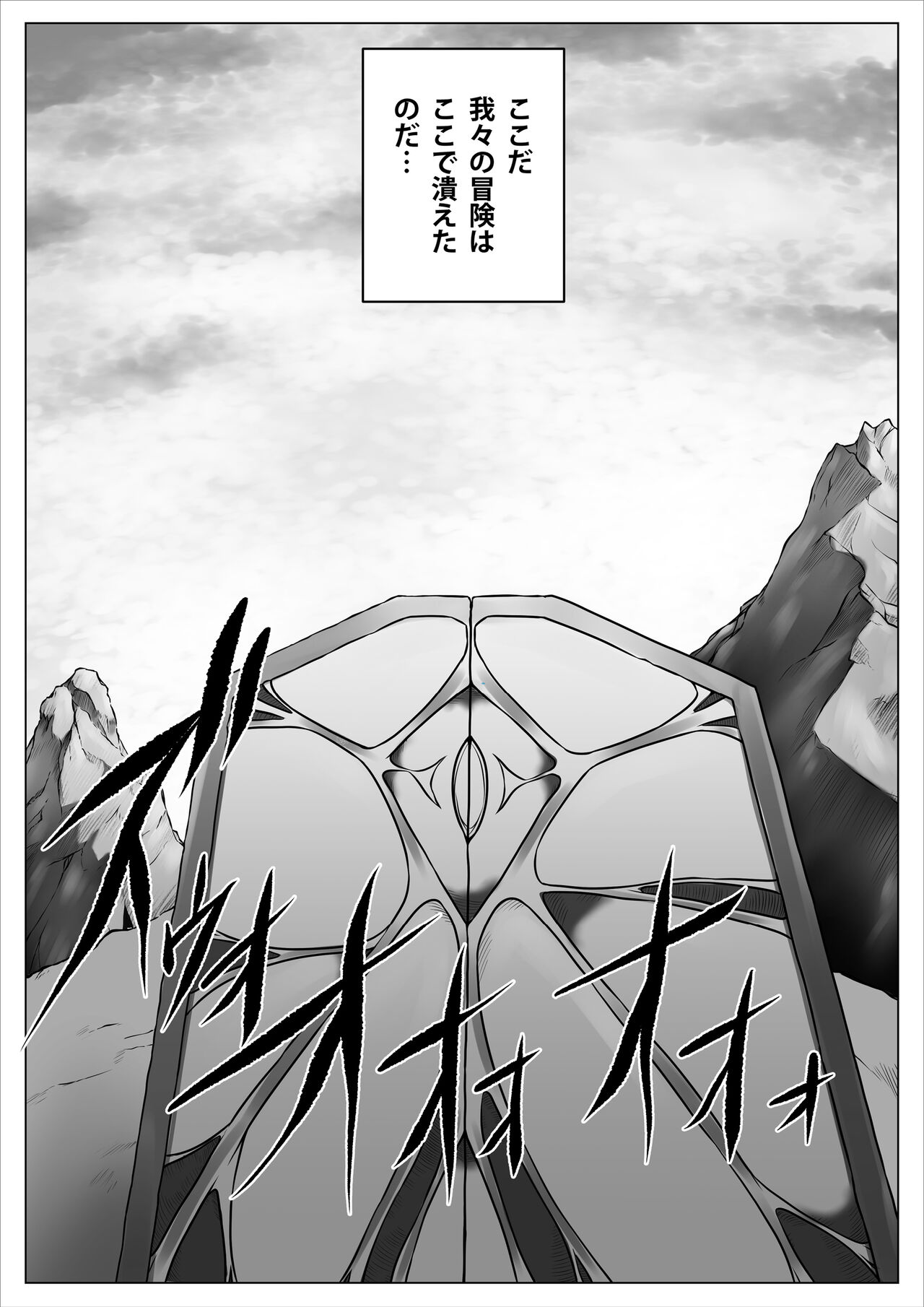 Isekai Shoujo Bokorare! page 2 full