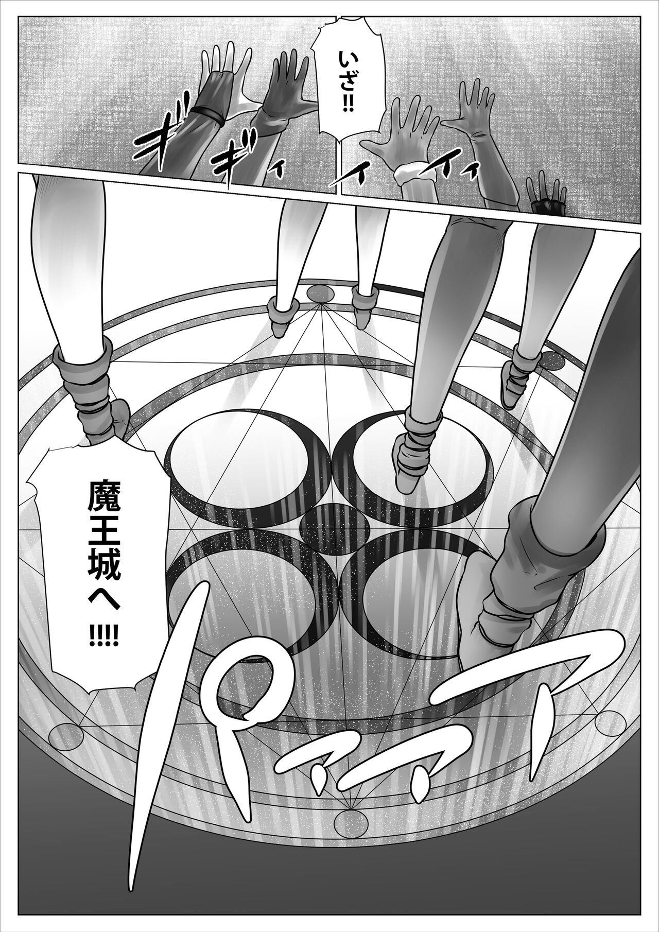 Isekai Shoujo Bokorare! page 6 full