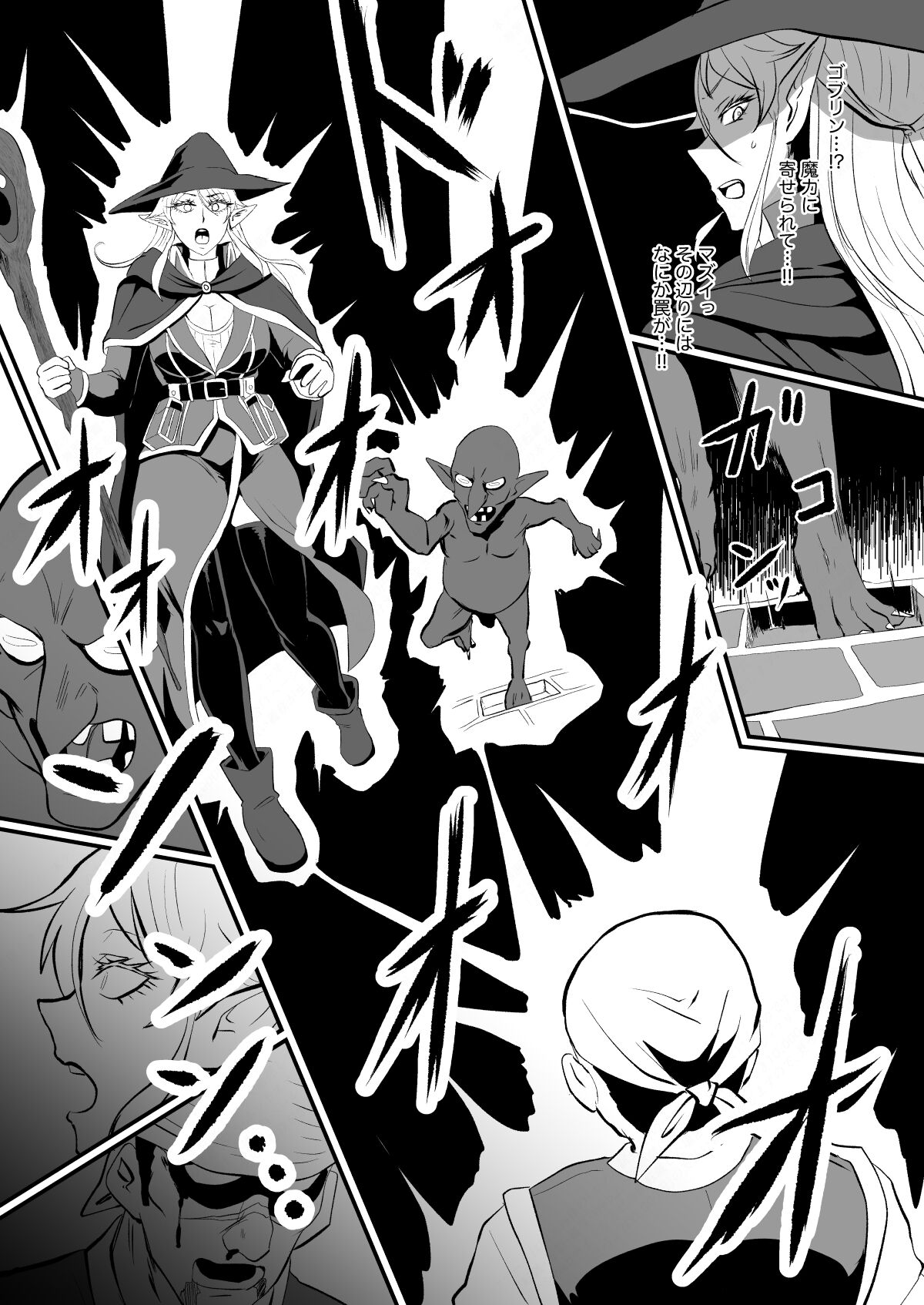 Irekawari no Wana ~Elf Majutsushi Liza no Kikan~ page 4 full