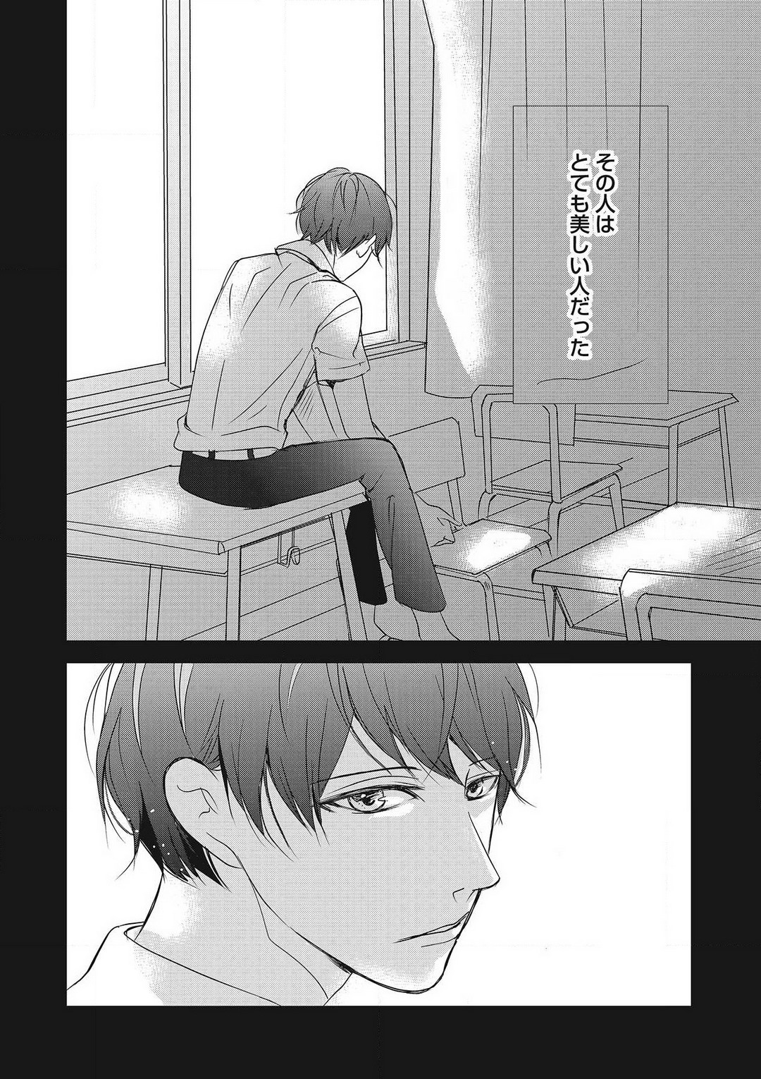 Manekiirete wa Ikemasen 1-10 page 2 full