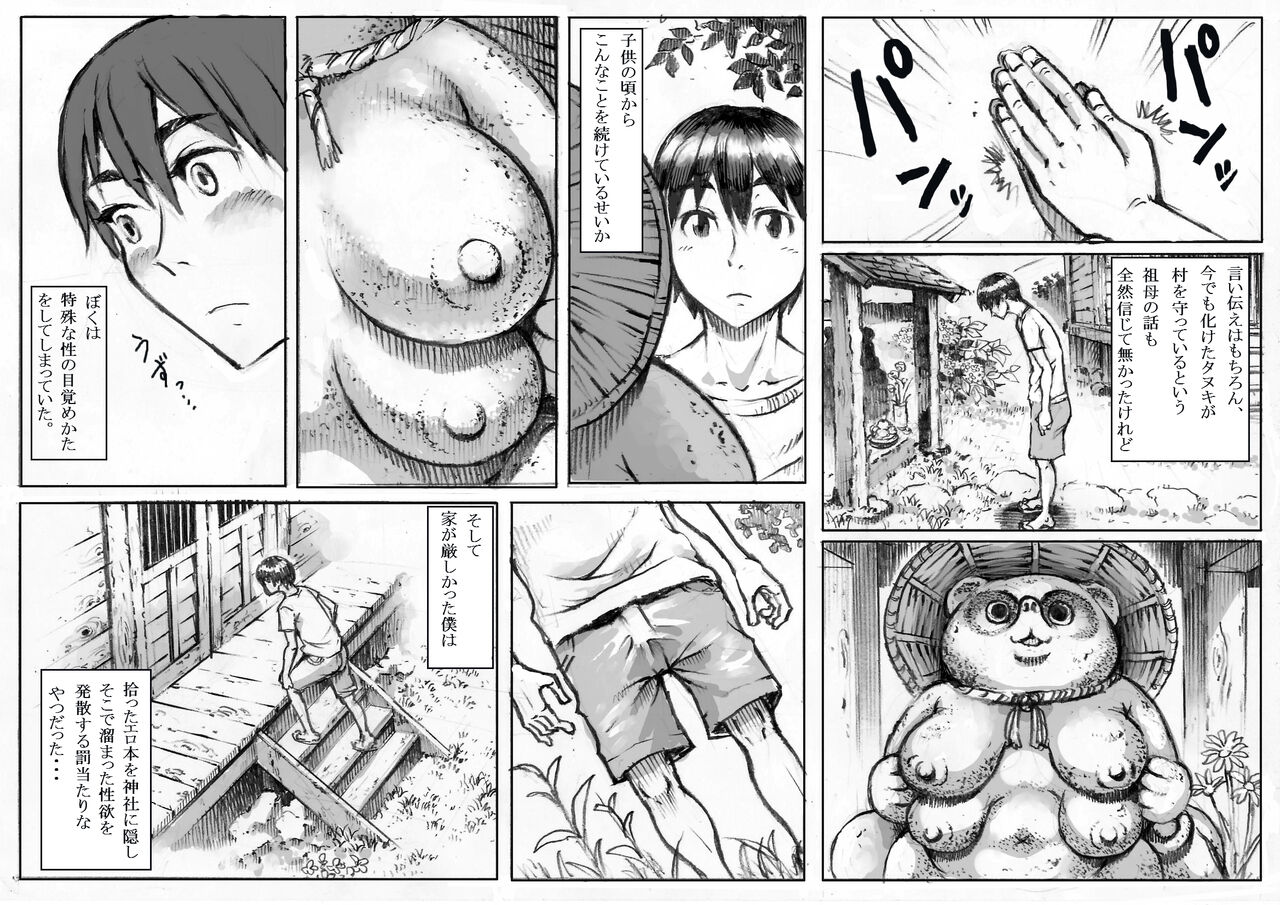 Ashita mo Osumou! page 3 full