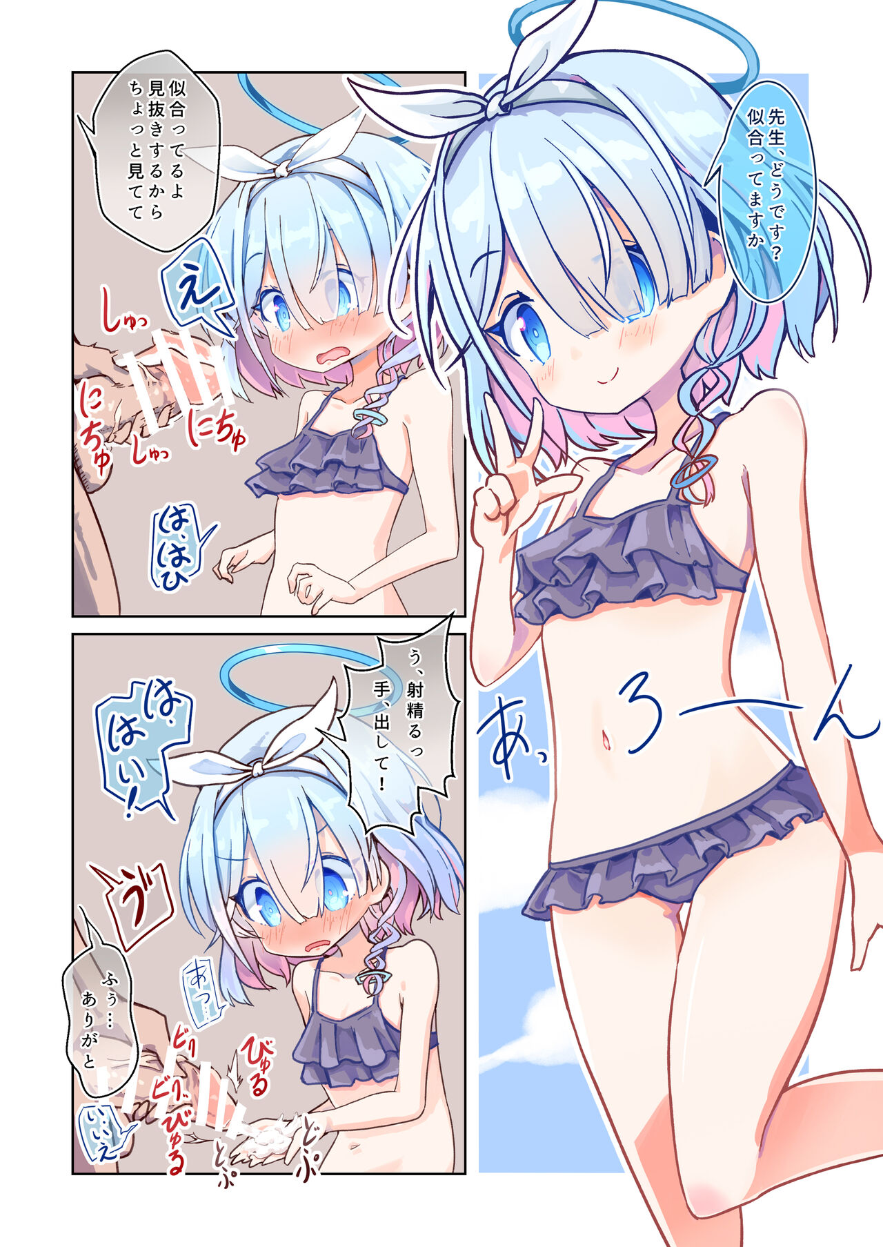 Hina to Soto ni Dashite wa Ikenai Hotel page 9 full