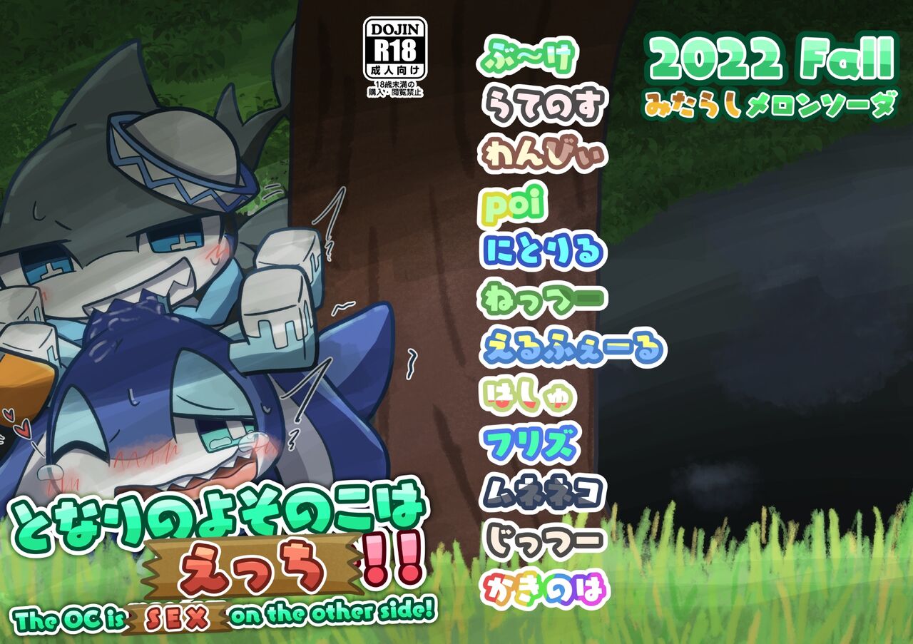 the oc is sex on the orher side! page 1 full