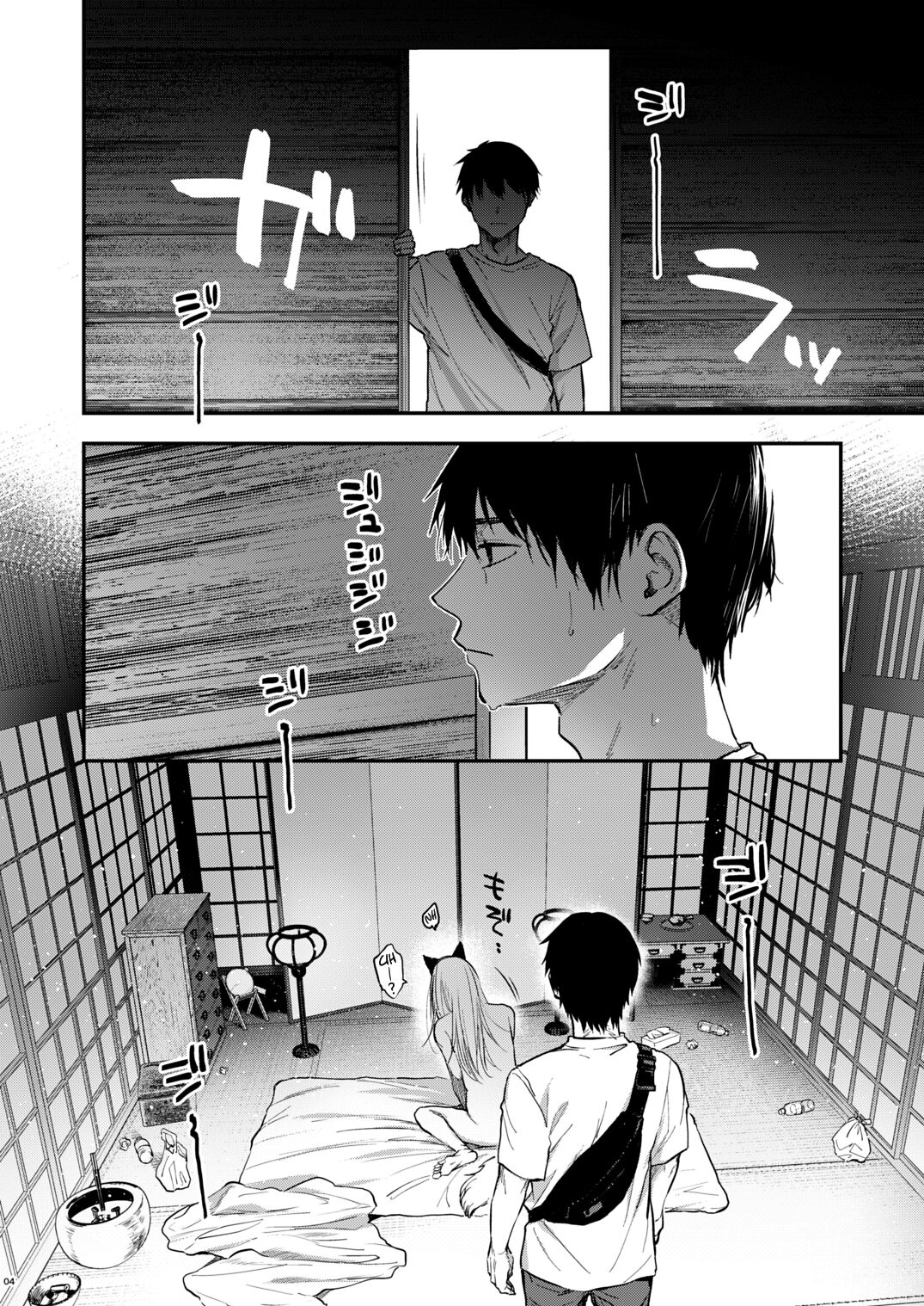 Kusozako mesuochi kitsunedanshi hon. | A Book About a Shitty Smallfry Bitchboy Fox page 5 full