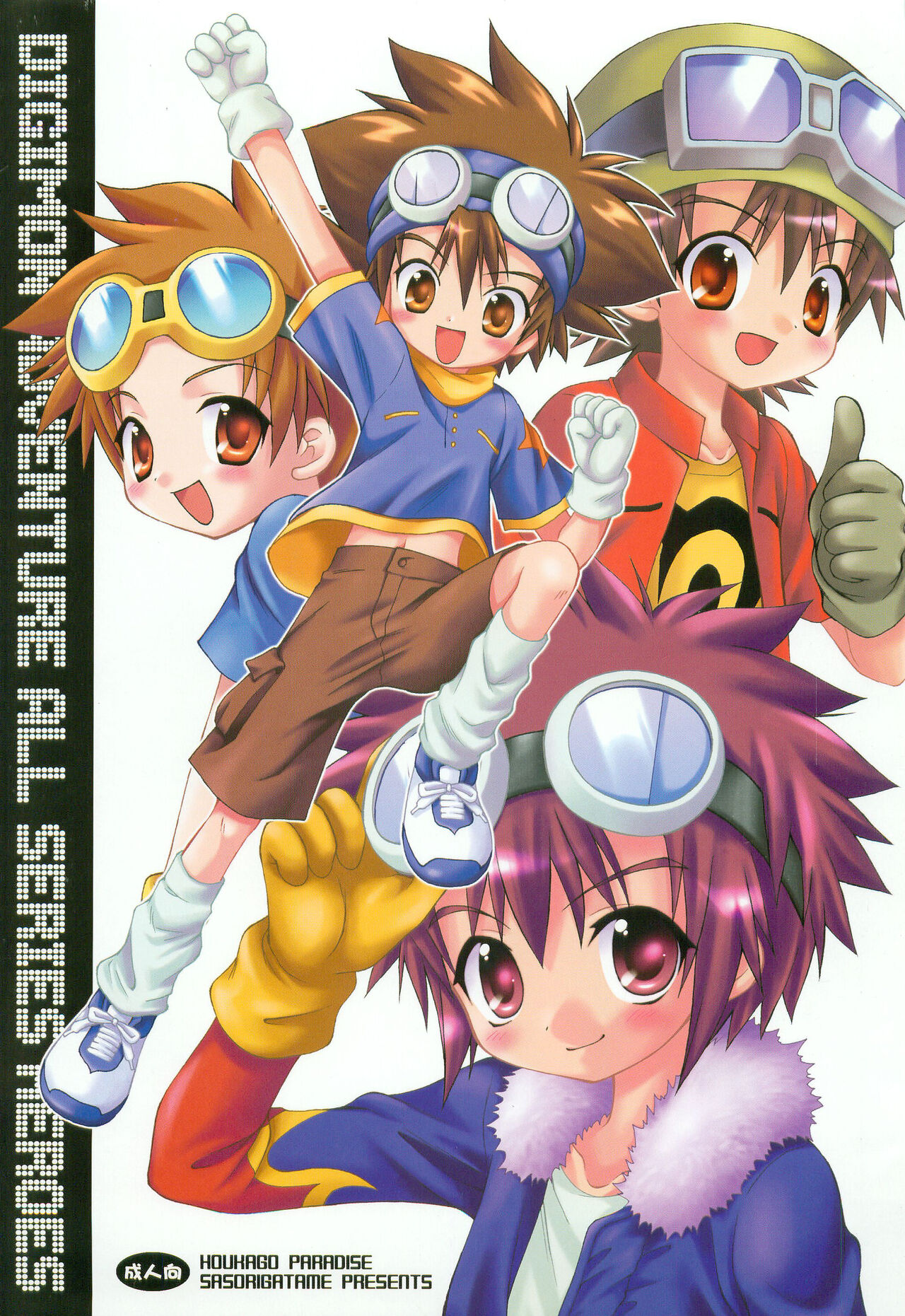 Digimon Adventure All Series Heroes page 1 full