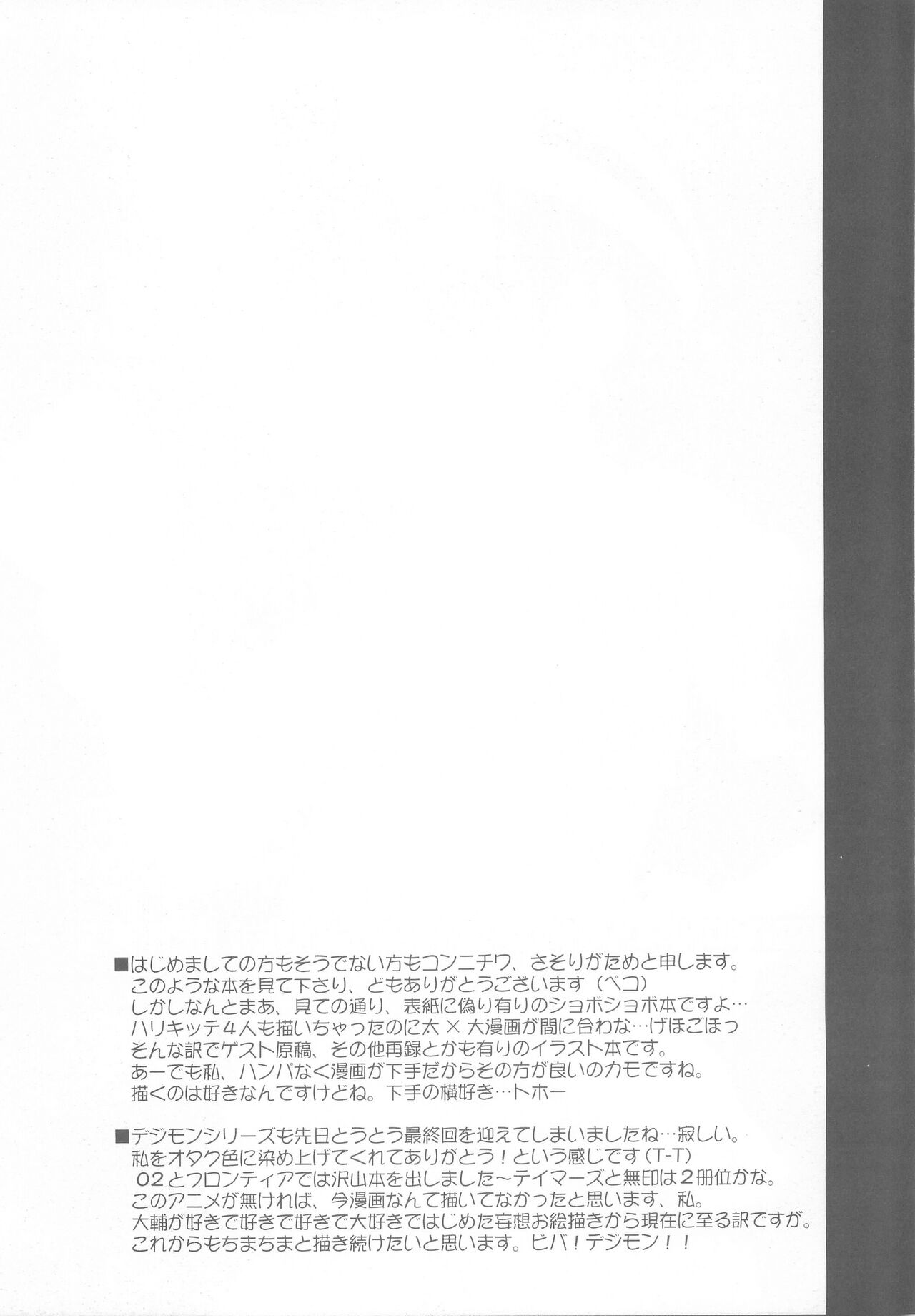 Digimon Adventure All Series Heroes page 3 full