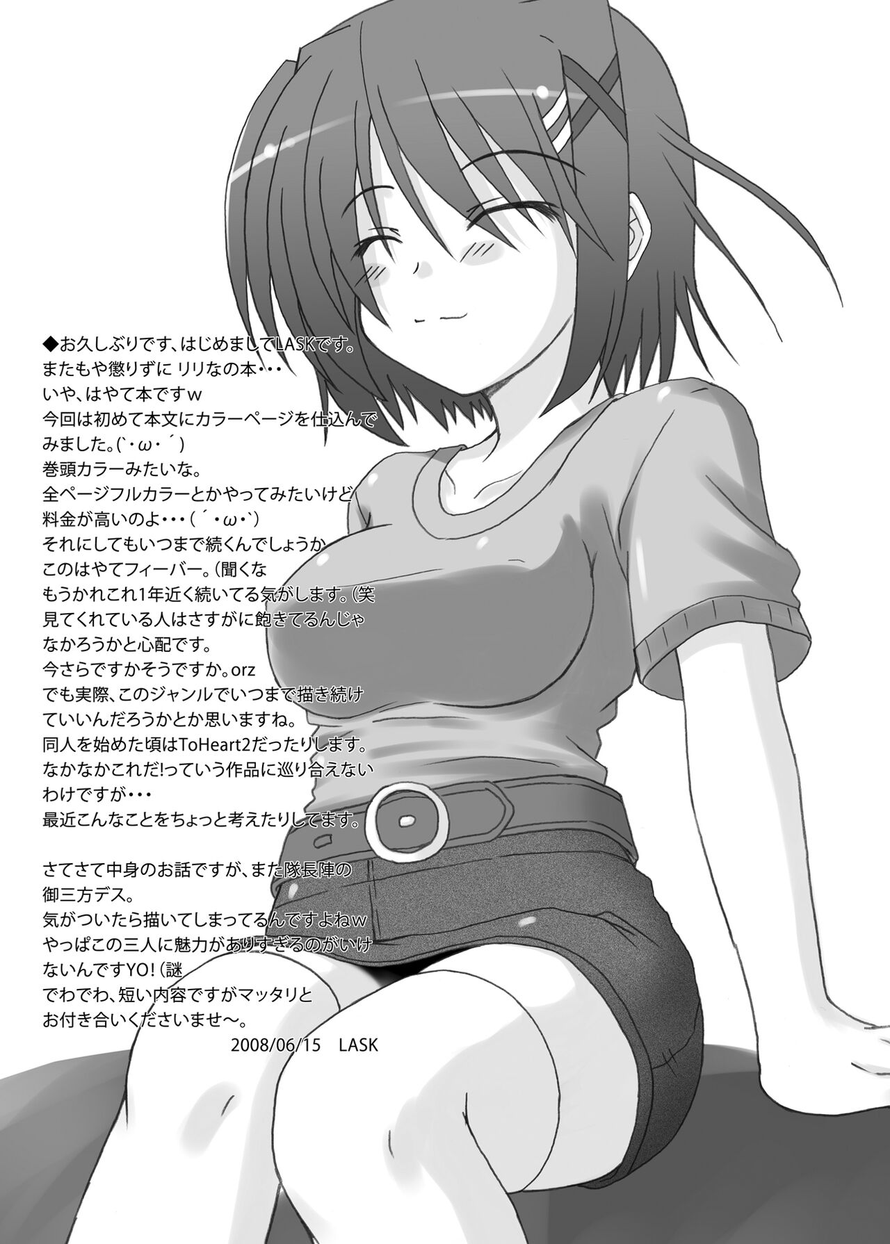 Nano-ism page 5 full