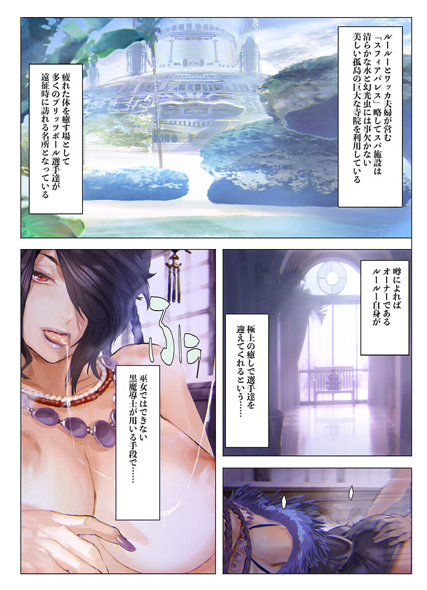 LULU HOUSE RULES page 2 full