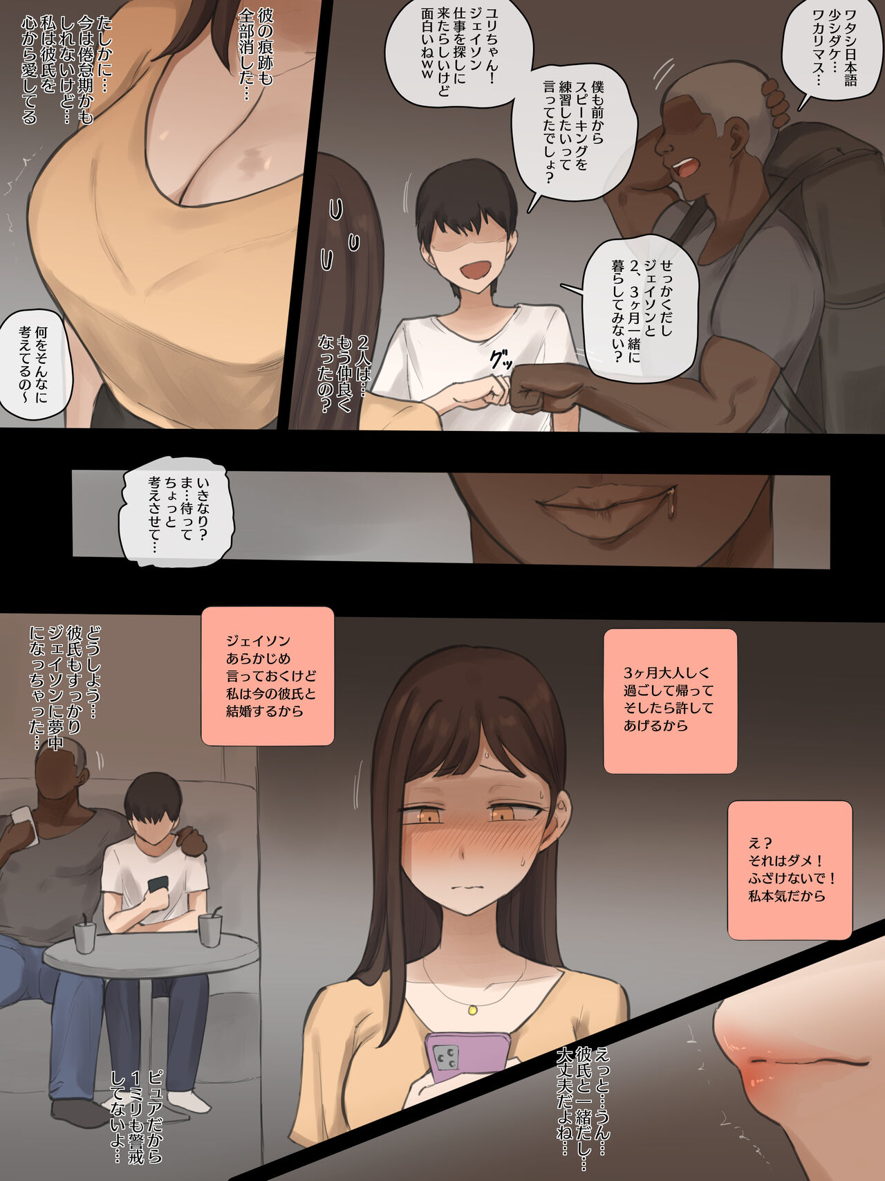 X-BOYFRIEND page 3 full