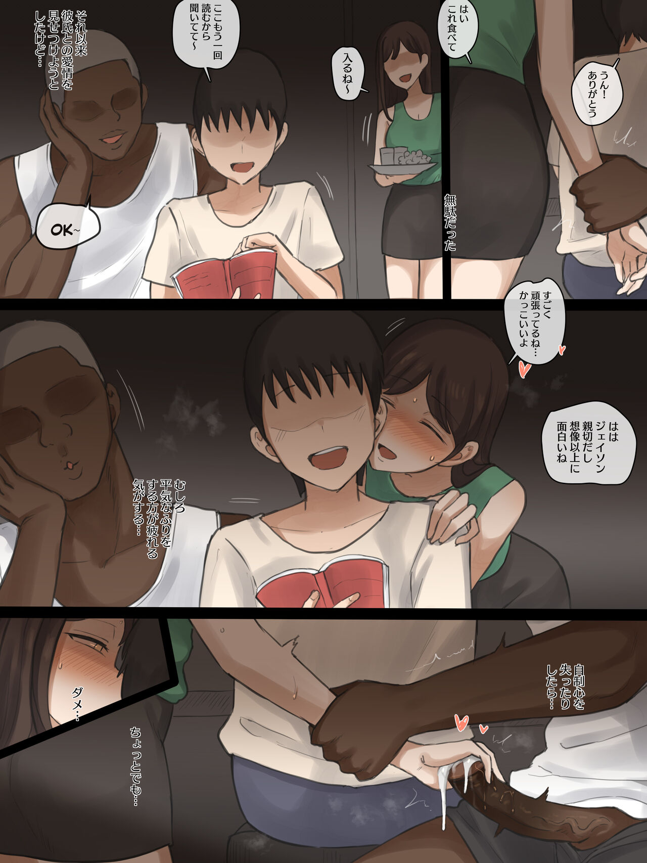 X-BOYFRIEND page 7 full