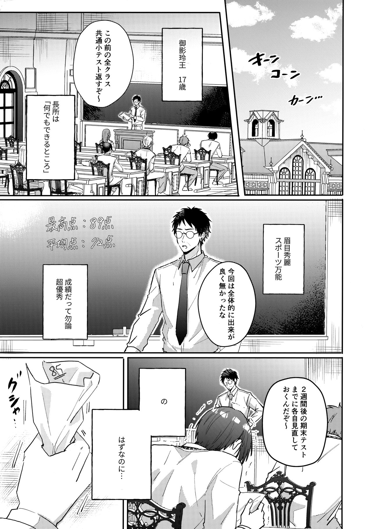 my precious one page 4 full