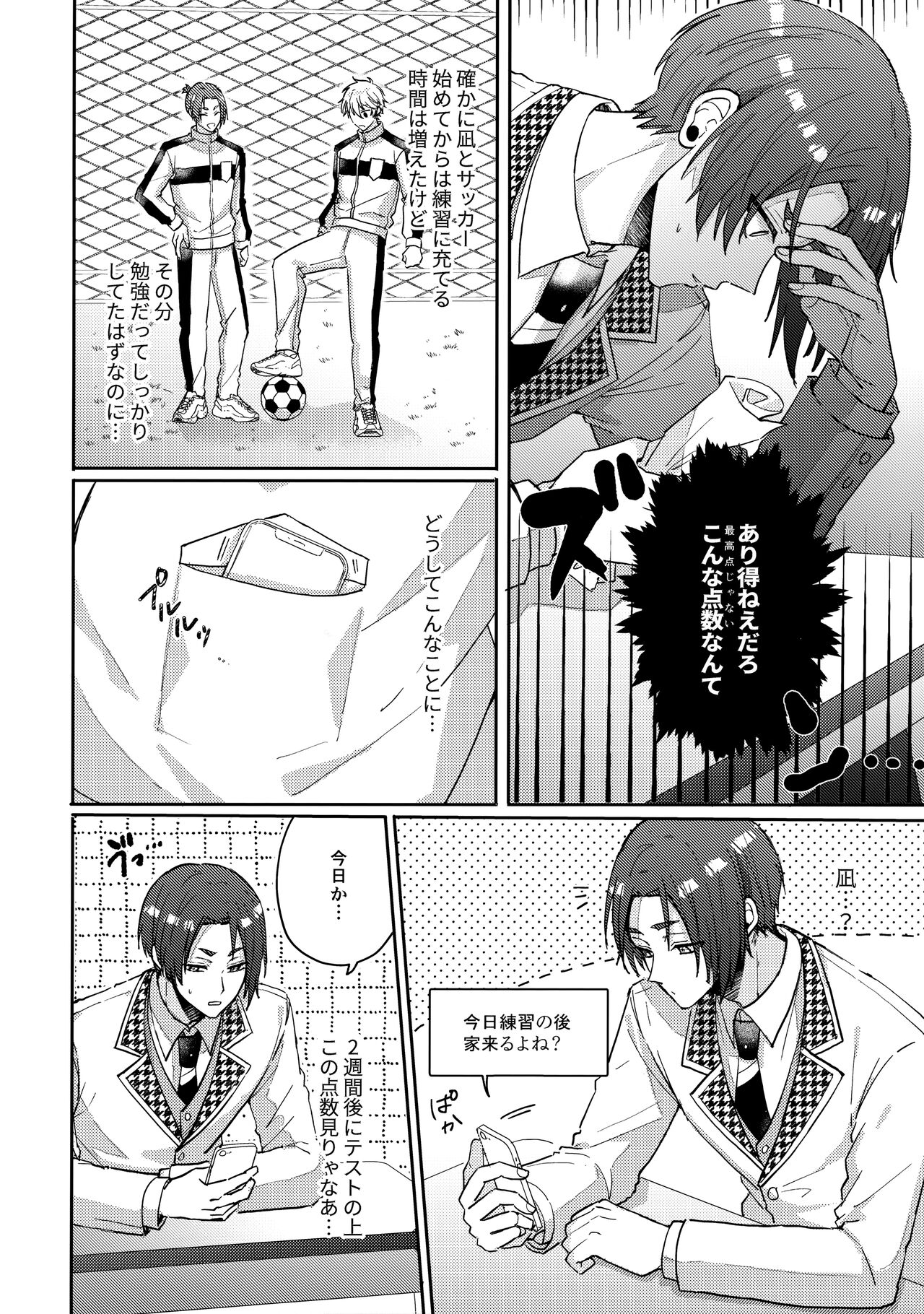 my precious one page 5 full