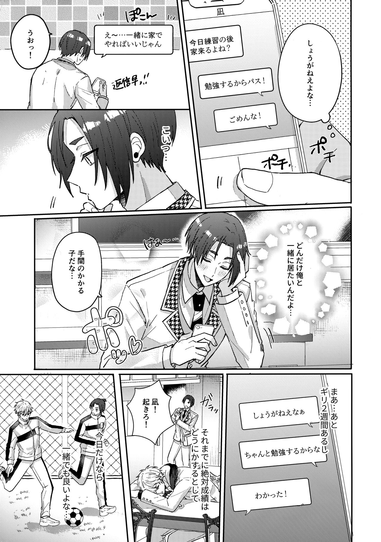 my precious one page 6 full