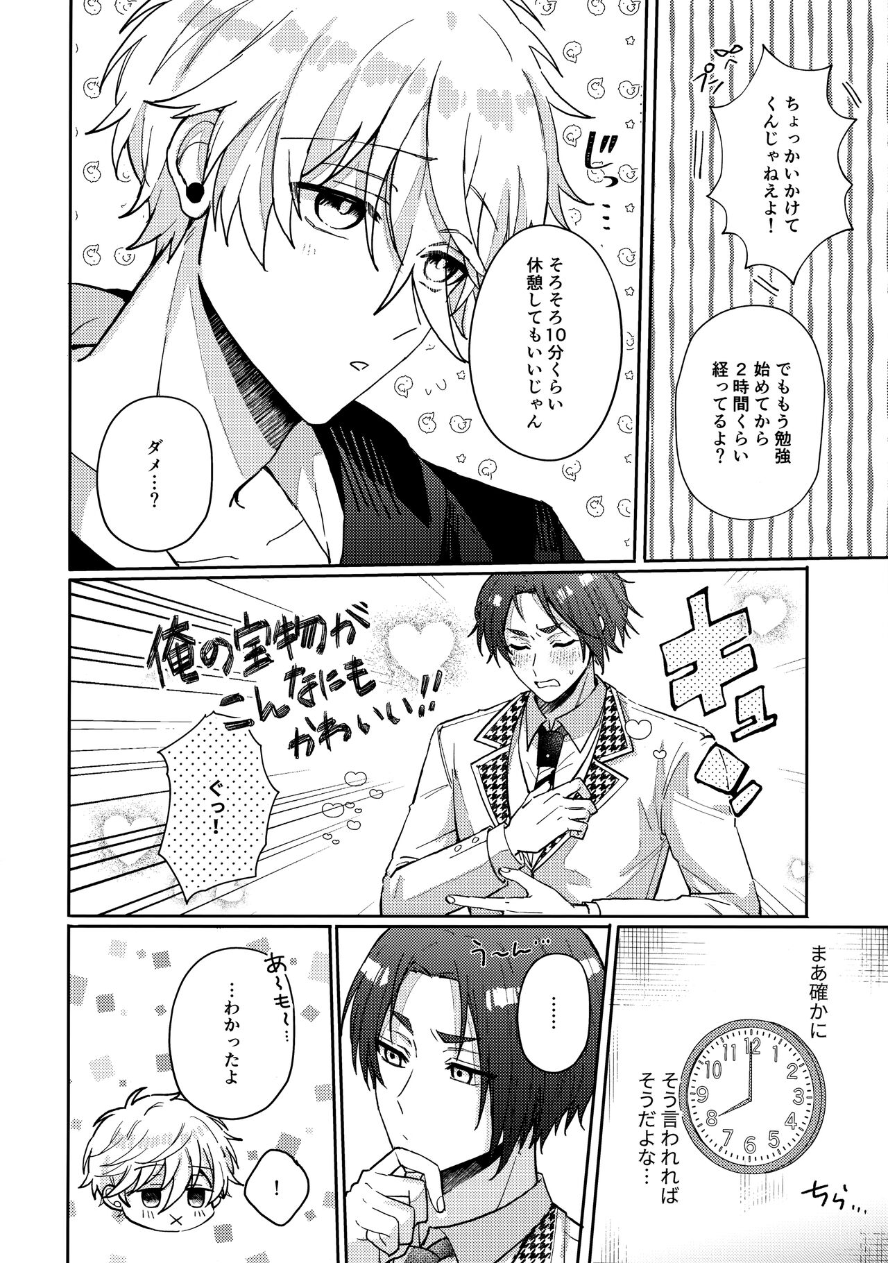 my precious one page 9 full