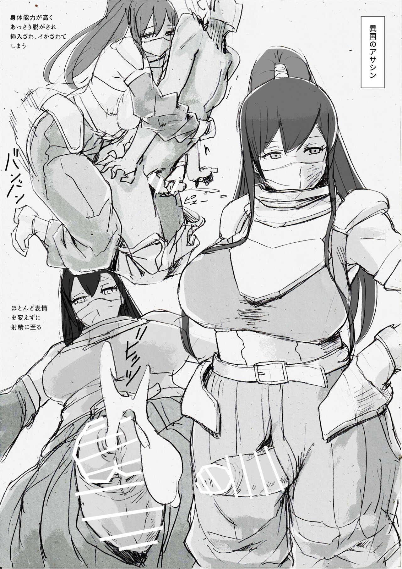 futa SKETCH 3 Boukensha Isekai Hen page 7 full