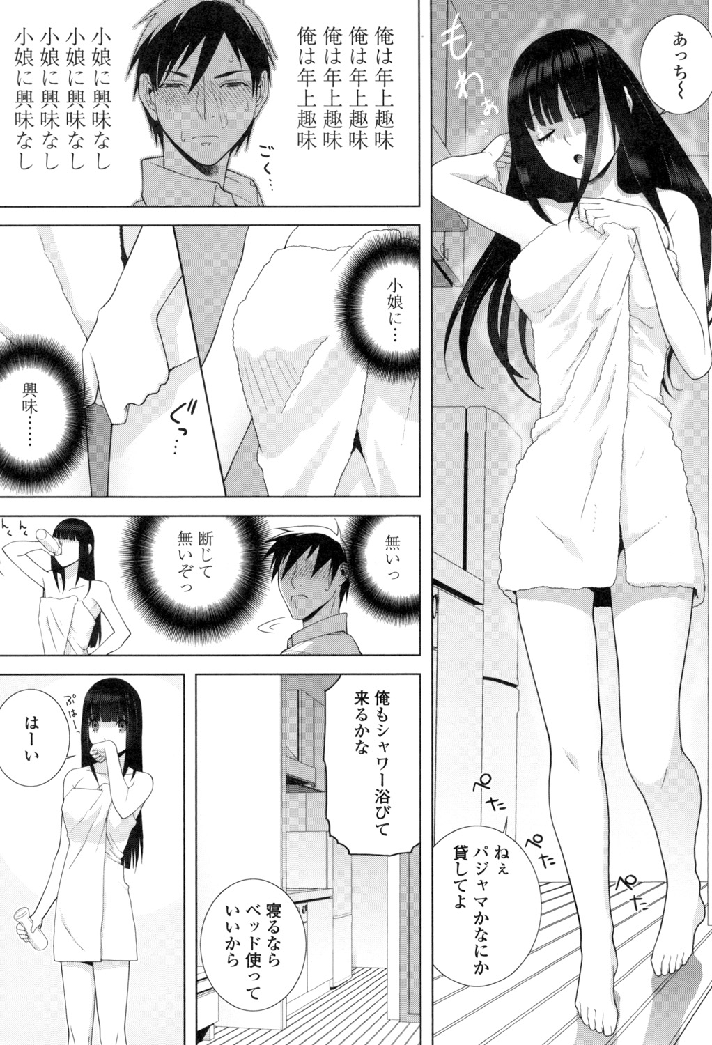 Giri nara Kyoudai Renai Shite mo Ii yo ne page 10 full