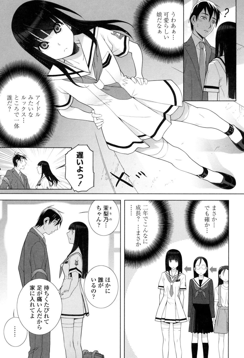 Giri nara Kyoudai Renai Shite mo Ii yo ne page 6 full
