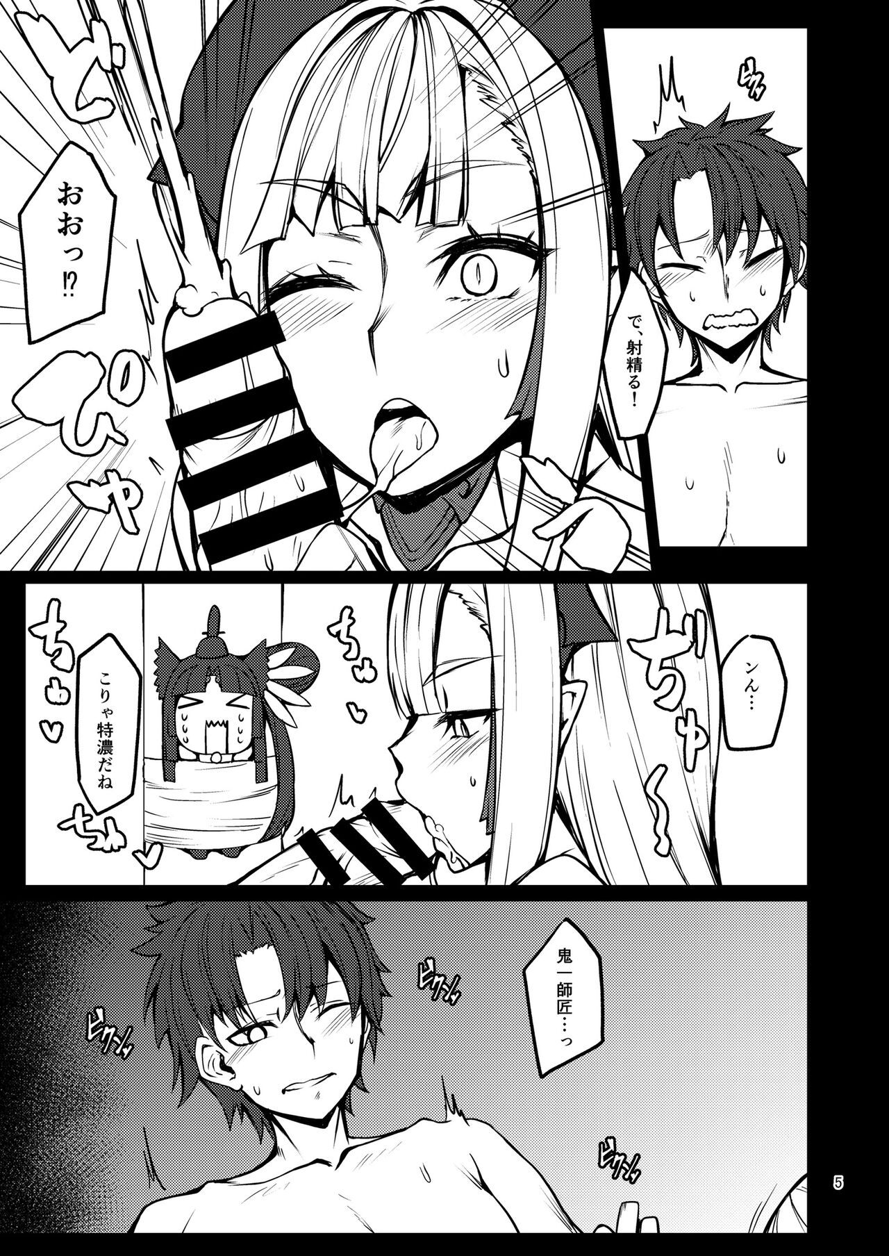 Kiichi Hōgen Book Sensei page 4 full