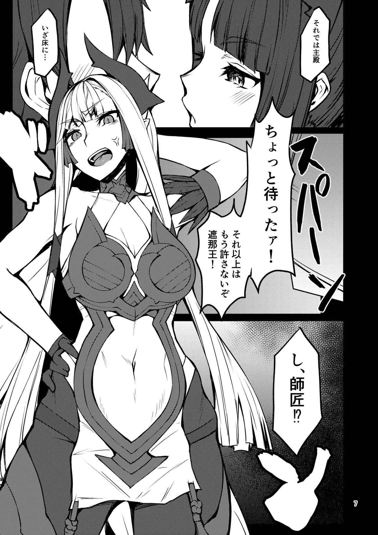 Kiichi Hōgen Book Sensei page 6 full