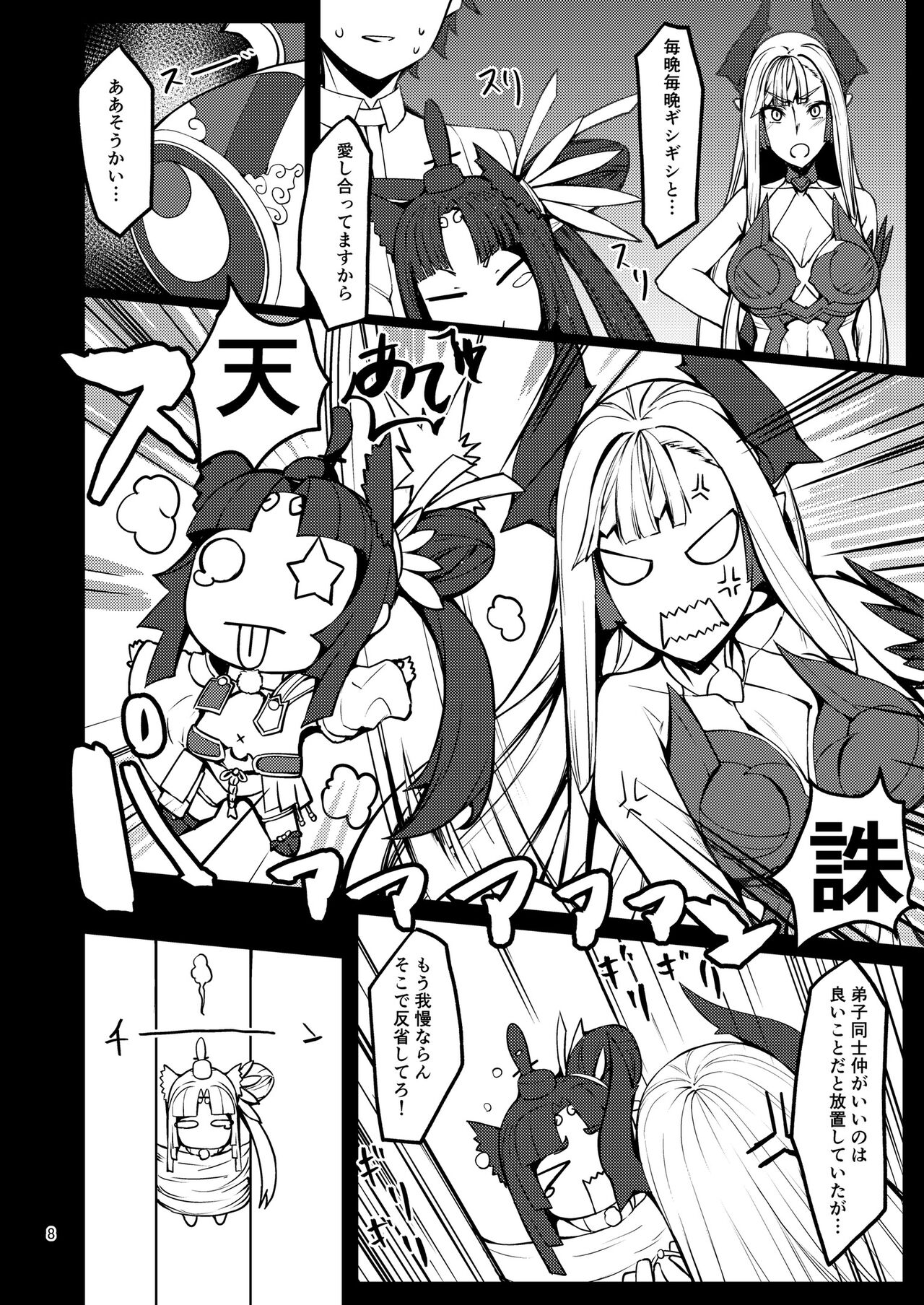 Kiichi Hōgen Book Sensei page 7 full