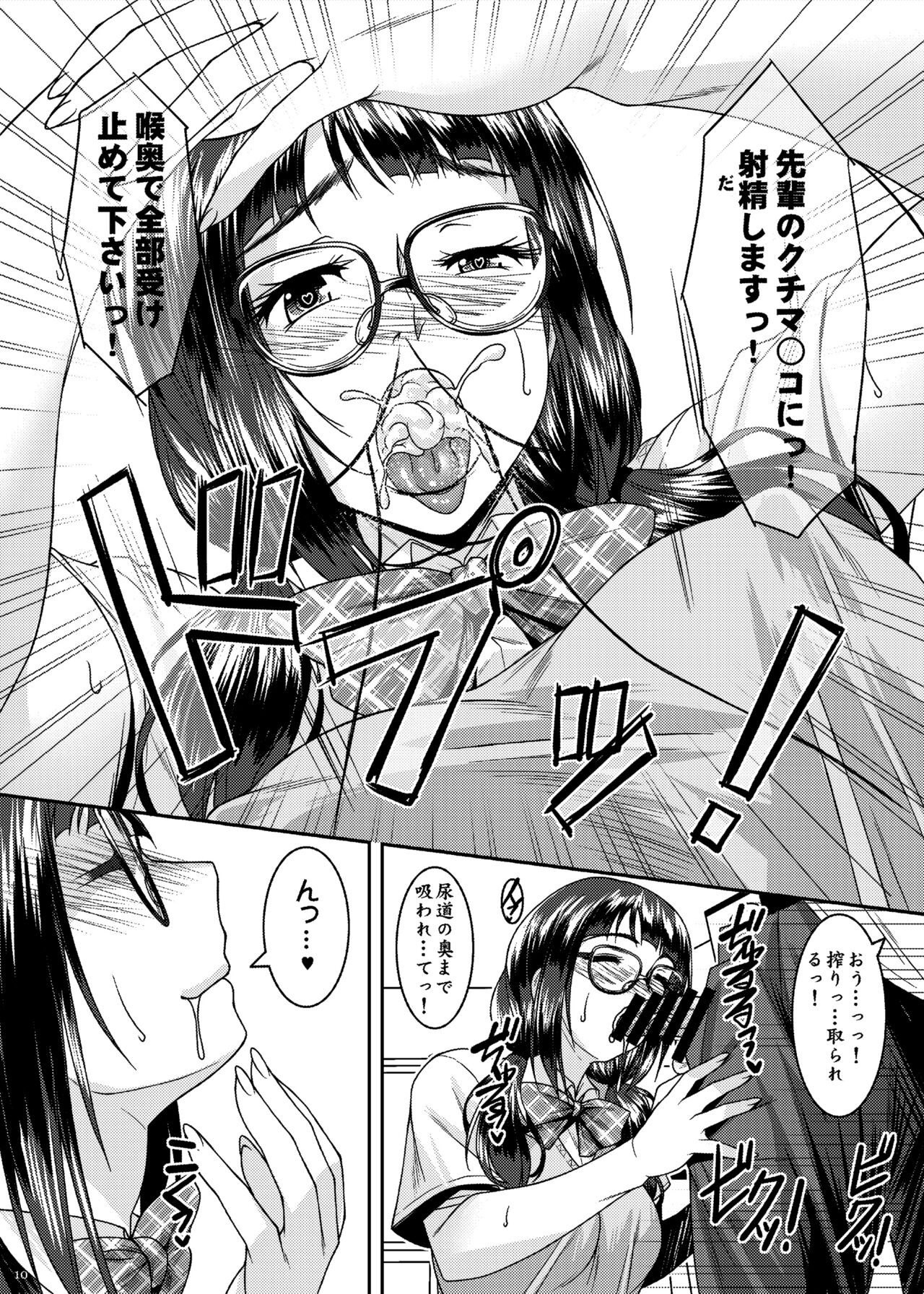 Succubus Mist page 10 full