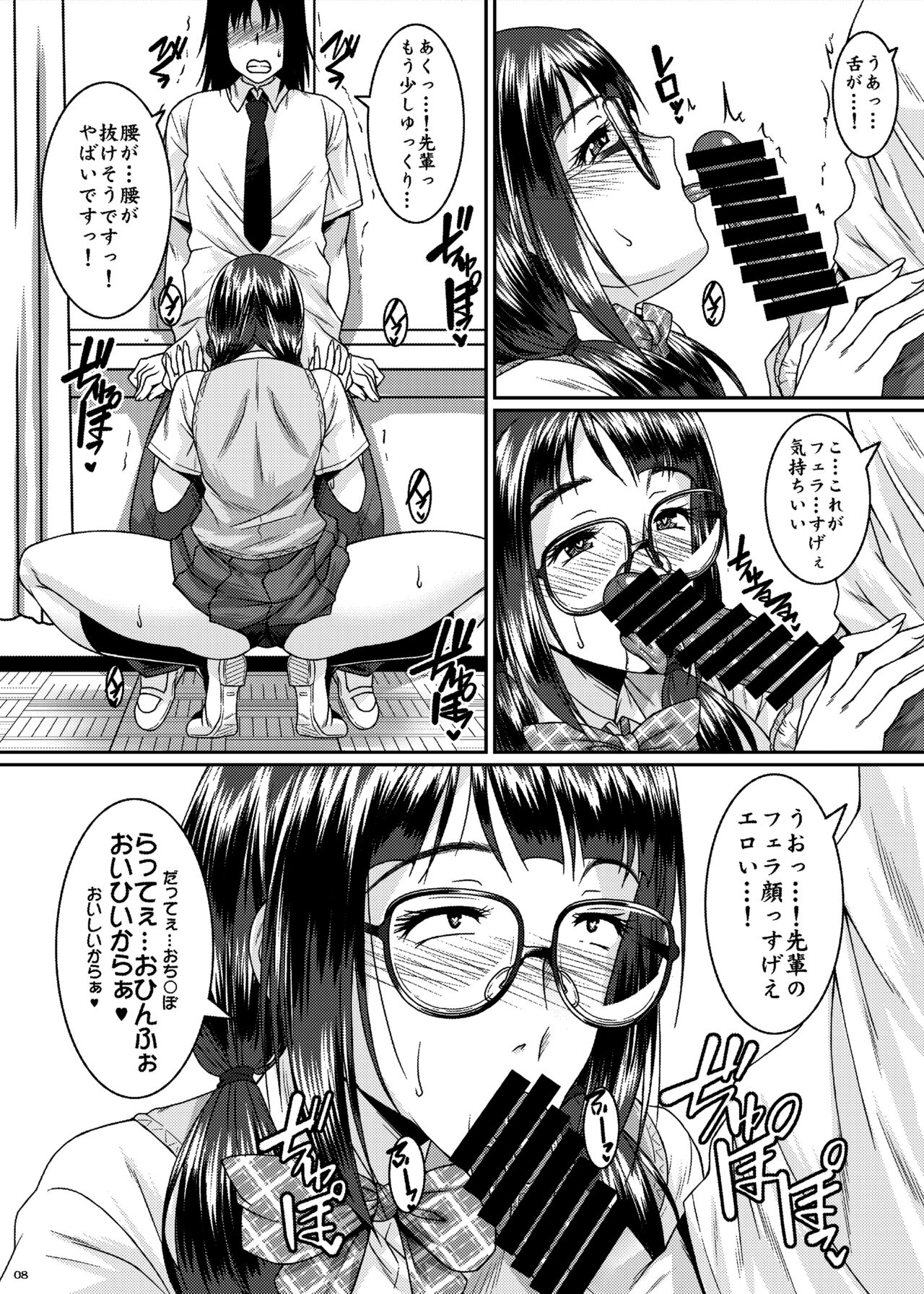 Succubus Mist page 8 full