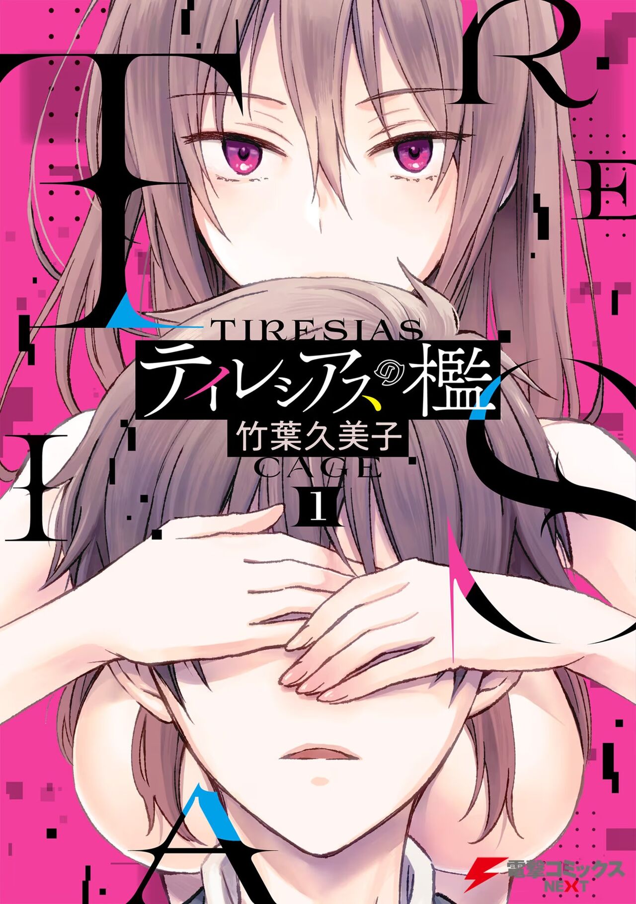 Tiresias no Ori - Tiresias Cage page 1 full