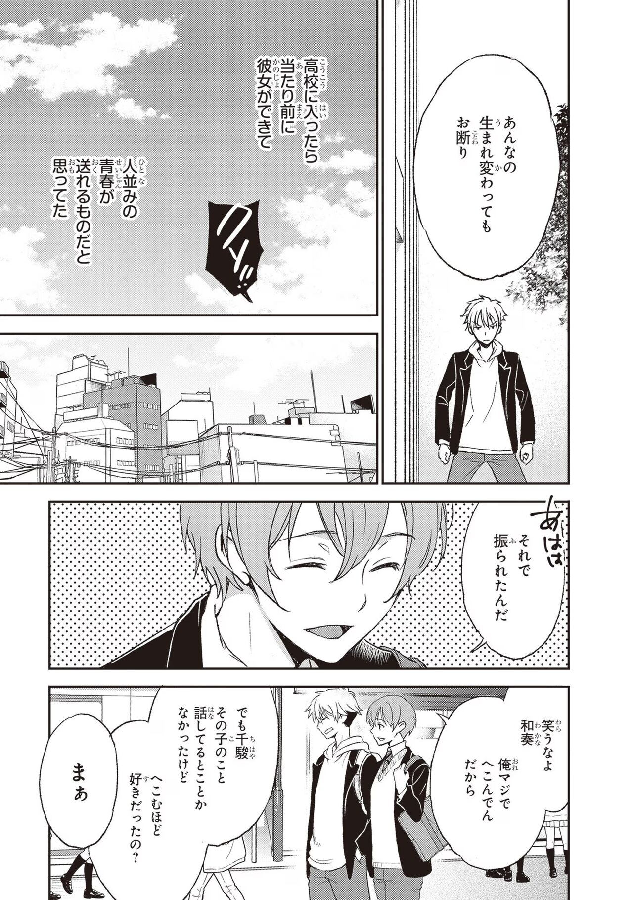 Tiresias no Ori - Tiresias Cage page 10 full