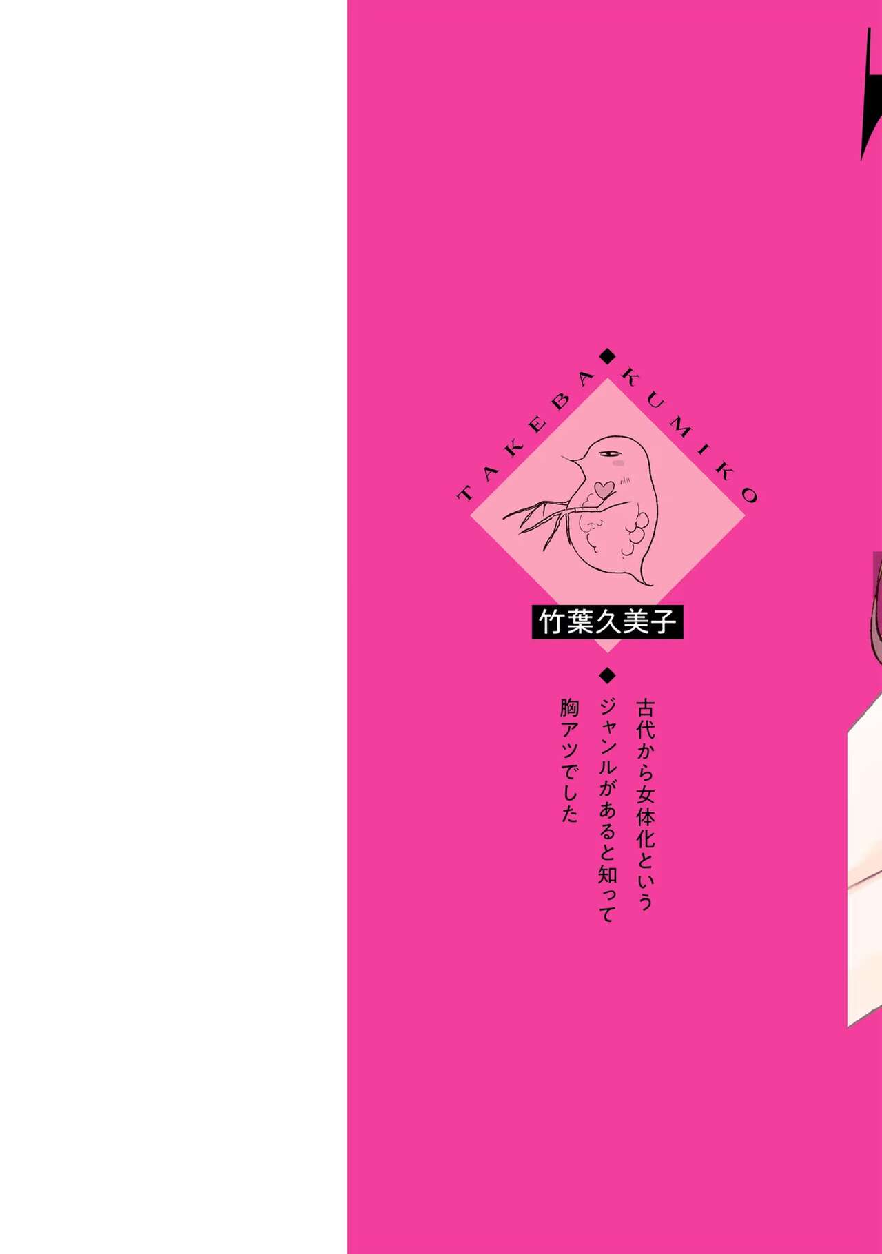 Tiresias no Ori - Tiresias Cage page 3 full