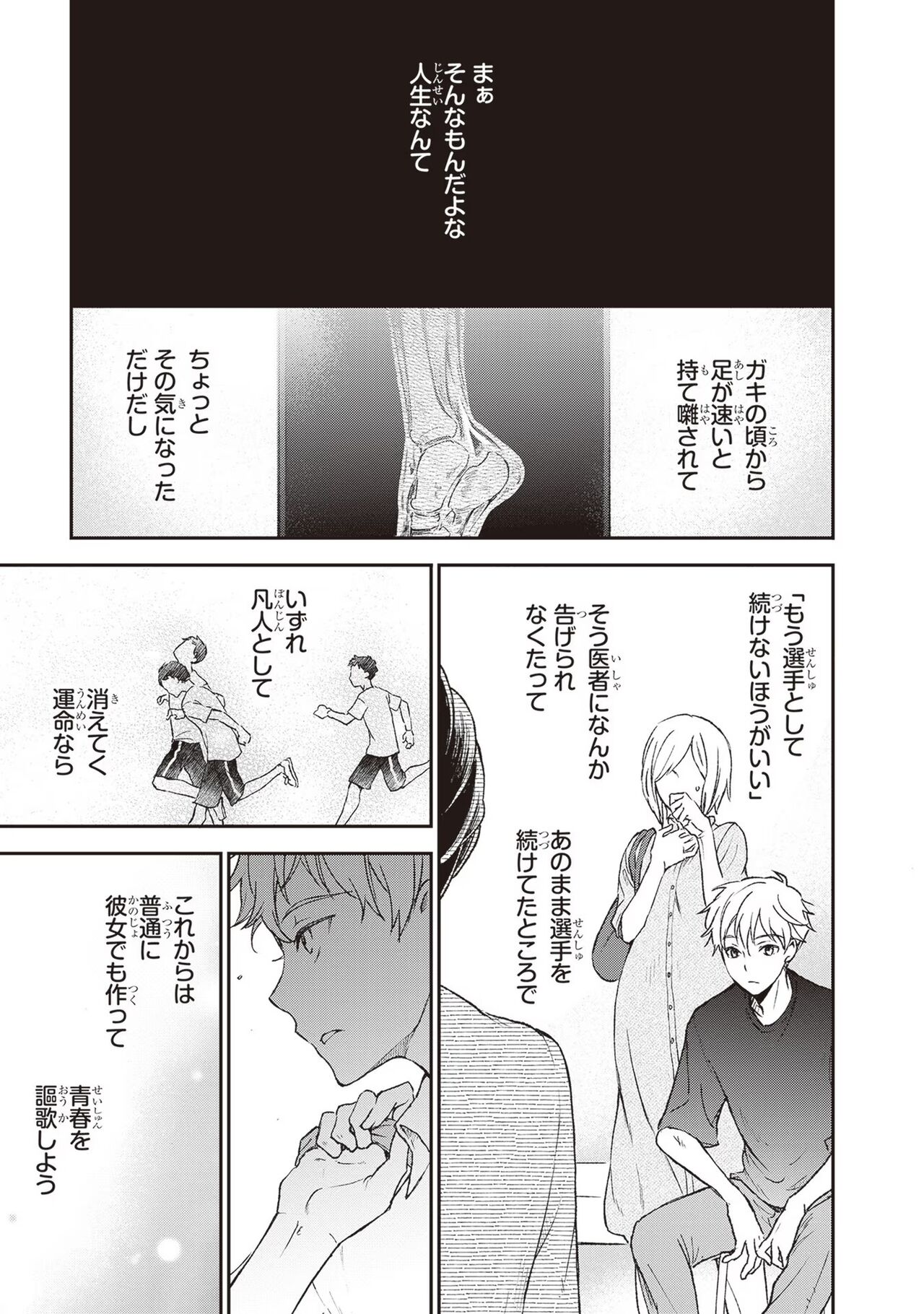 Tiresias no Ori - Tiresias Cage page 6 full