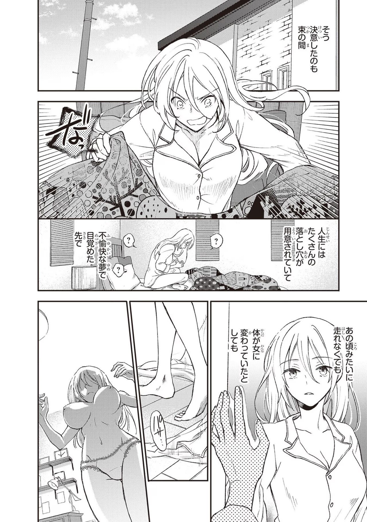 Tiresias no Ori - Tiresias Cage page 7 full