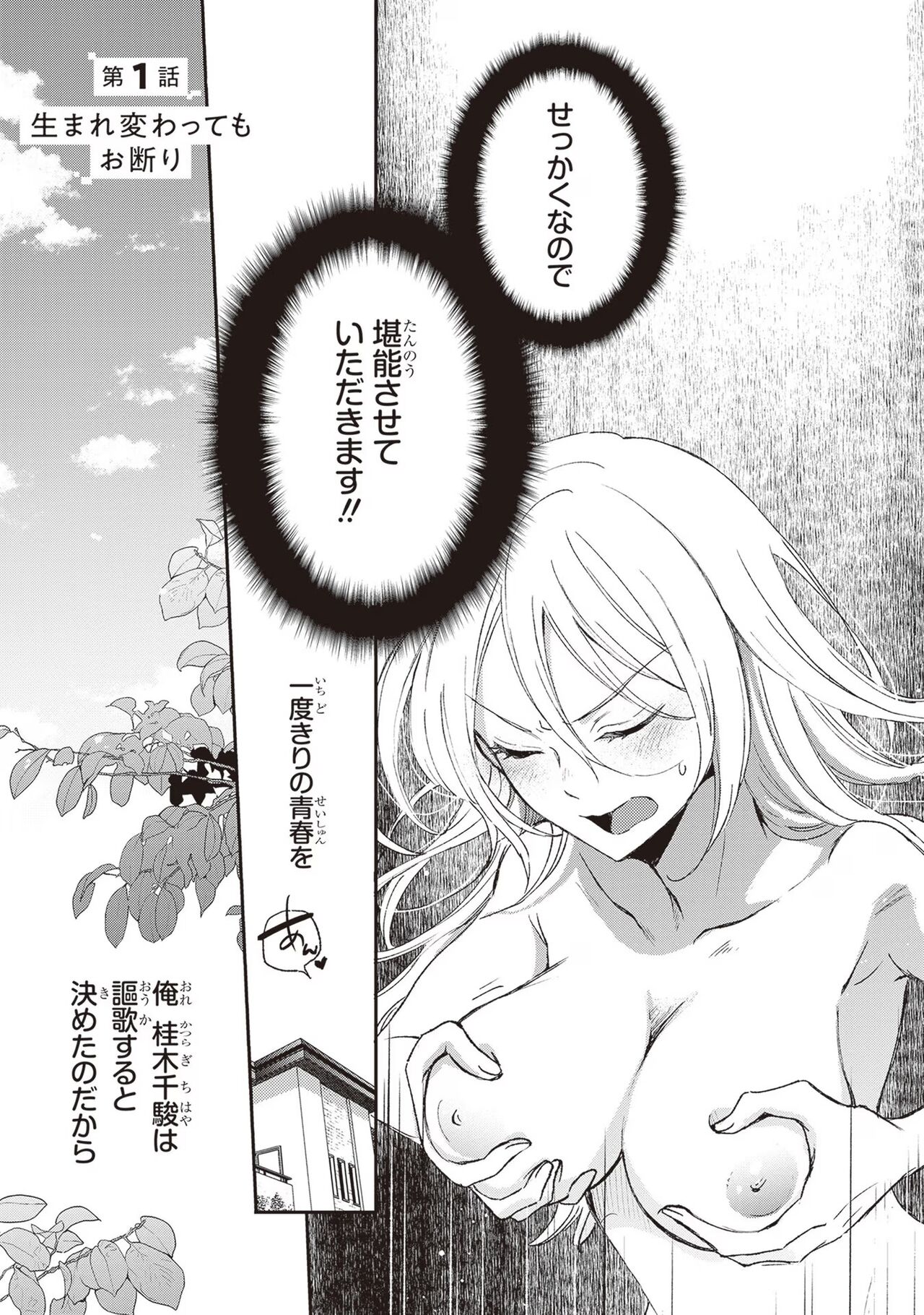 Tiresias no Ori - Tiresias Cage page 8 full