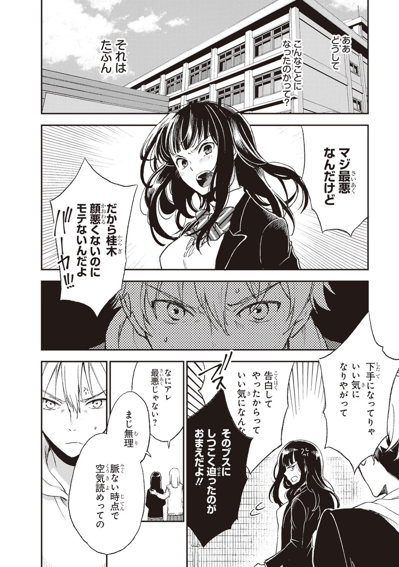 Tiresias no Ori - Tiresias Cage page 9 full