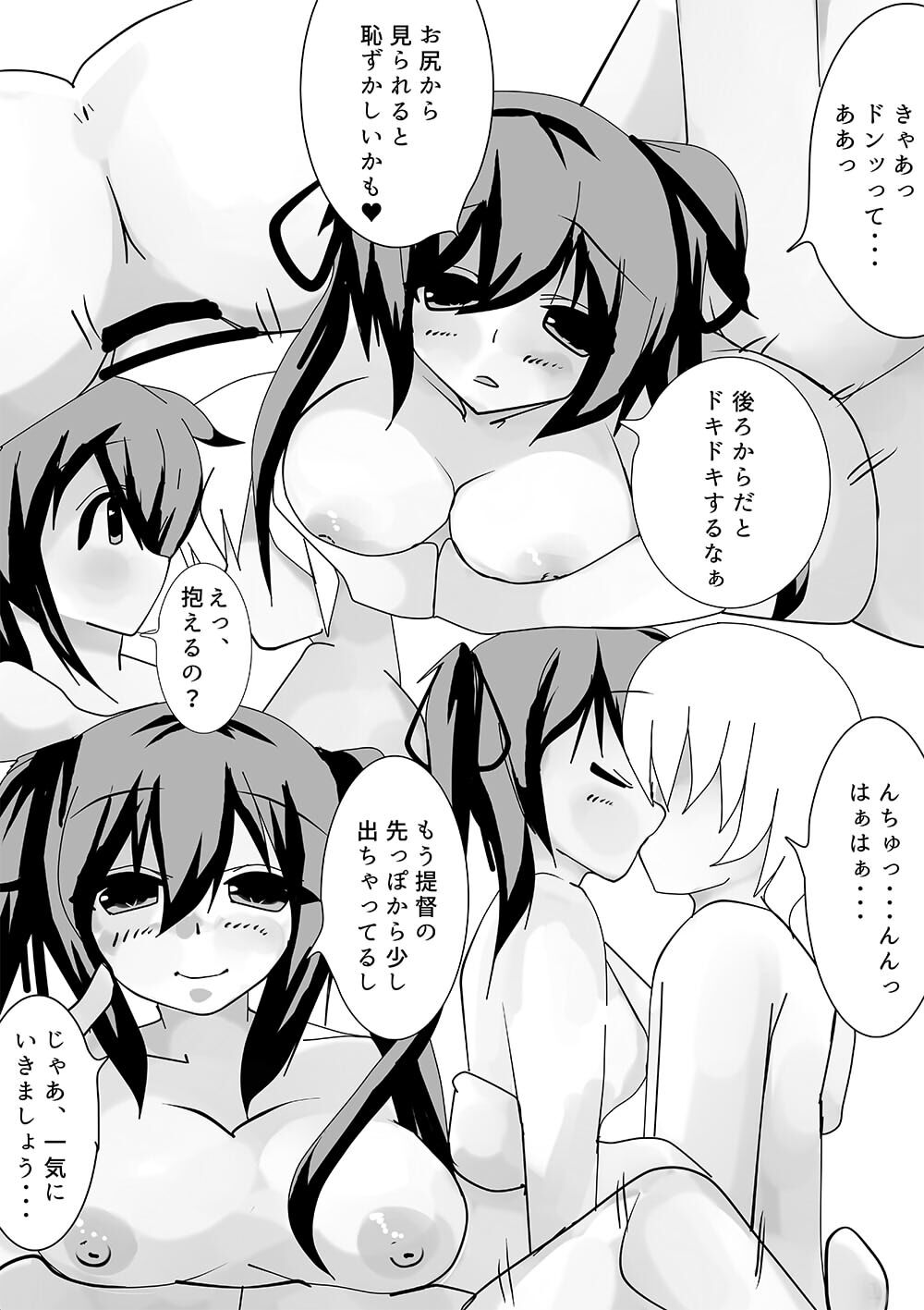 Murasame ni Amaeru. page 10 full