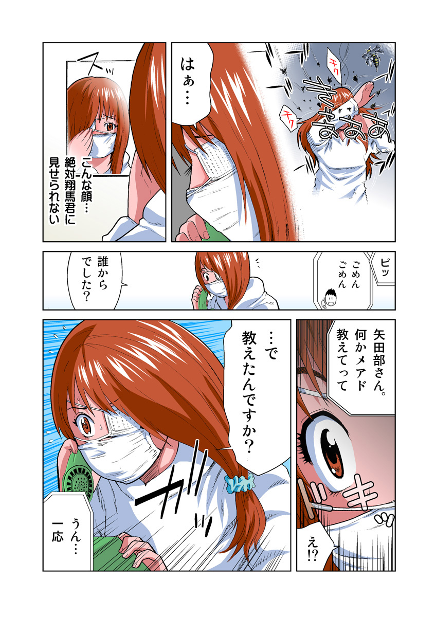 HiME-Mania Vol. 19 page 4 full