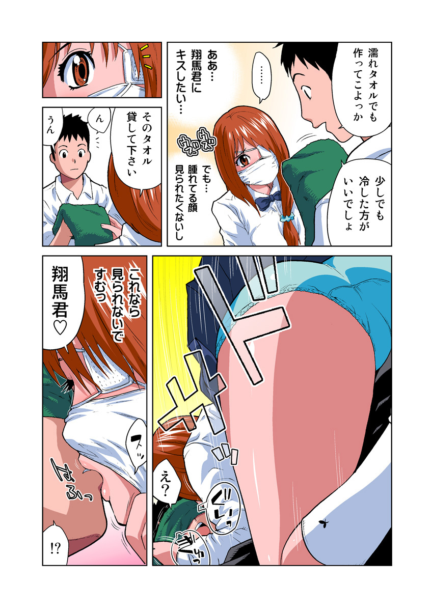 HiME-Mania Vol. 19 page 7 full