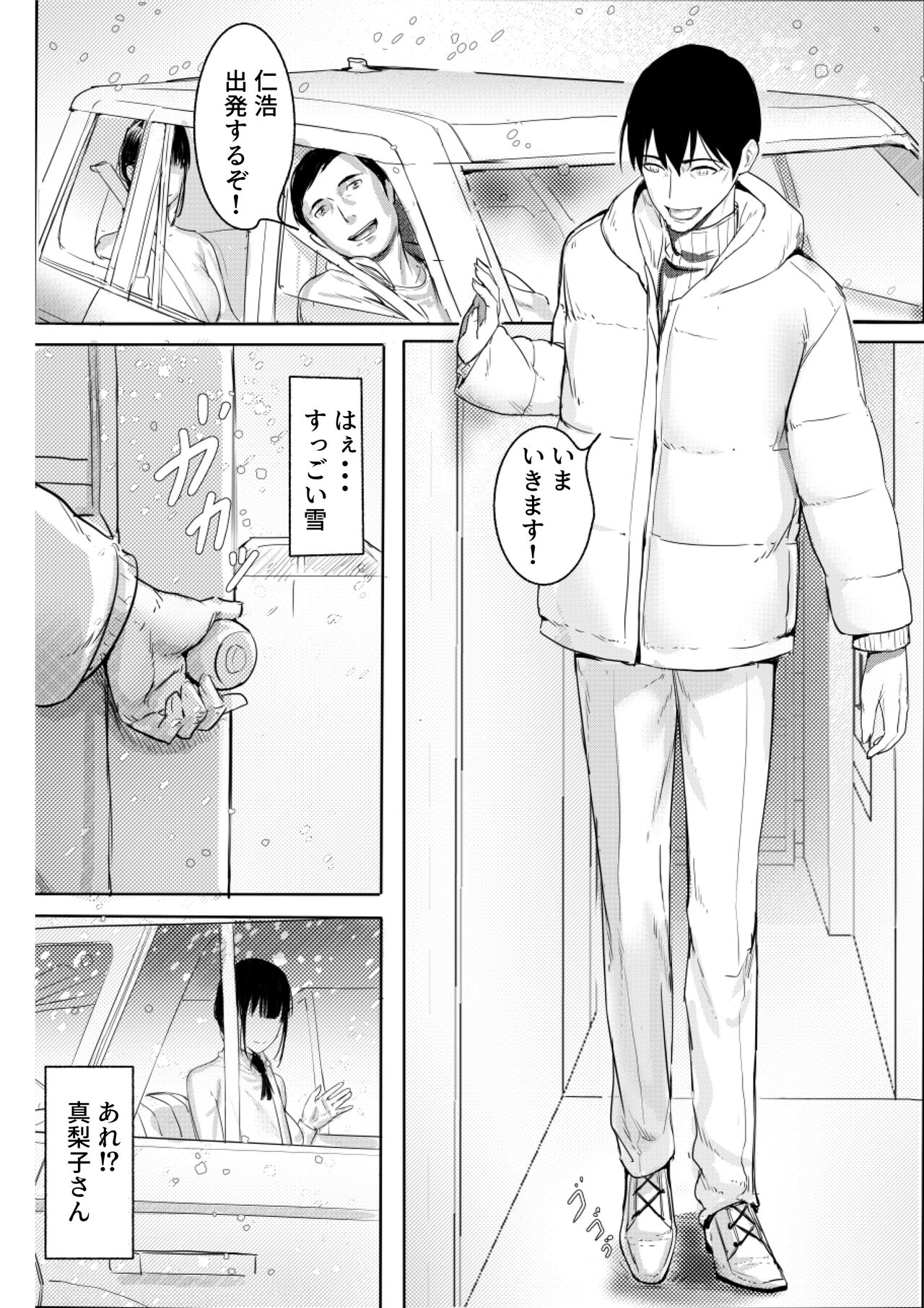 Tanoshii Onsen Ryokan page 2 full