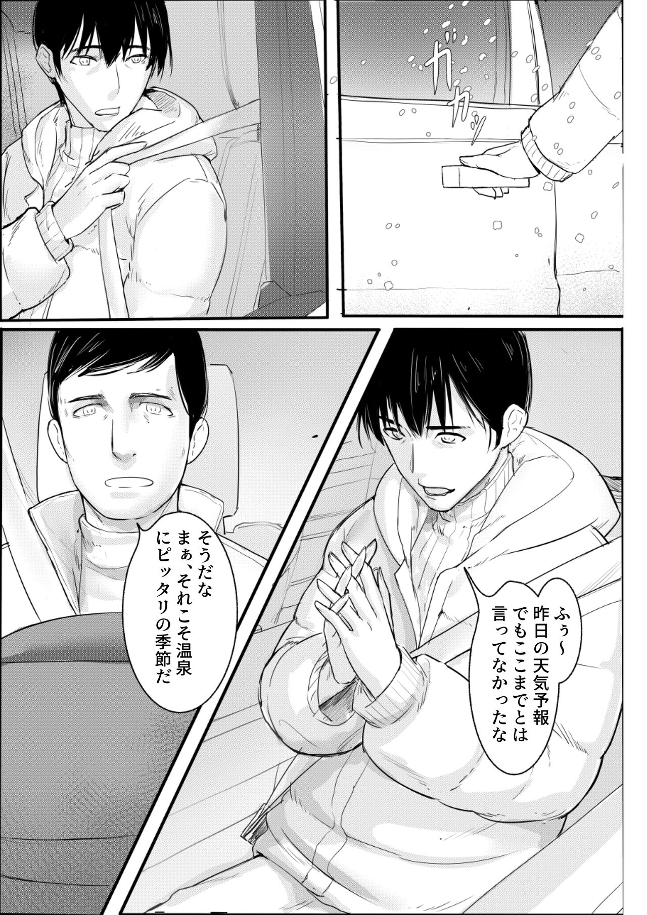 Tanoshii Onsen Ryokan page 3 full