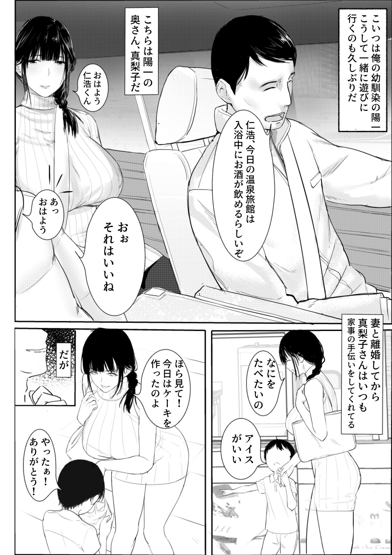 Tanoshii Onsen Ryokan page 4 full
