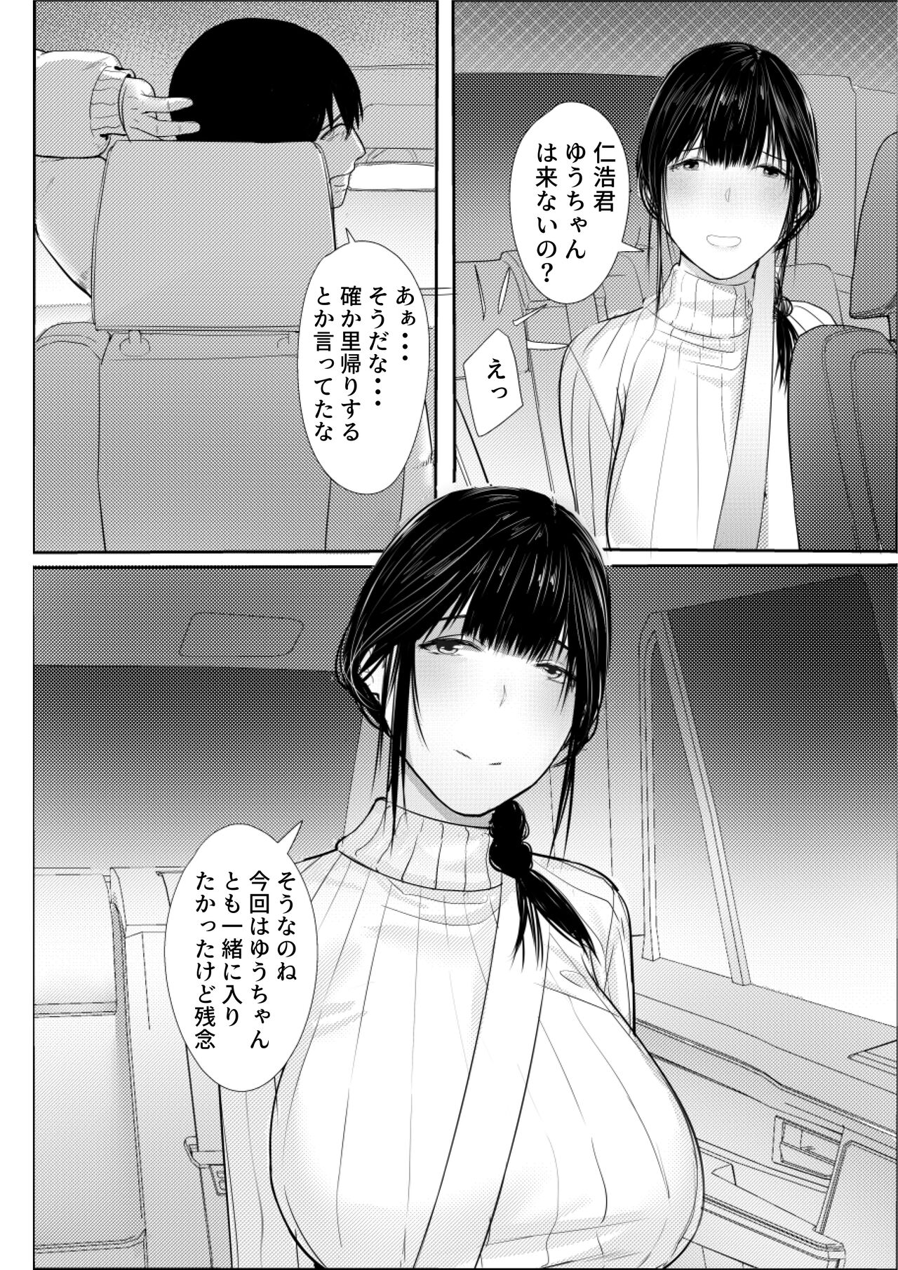 Tanoshii Onsen Ryokan page 8 full