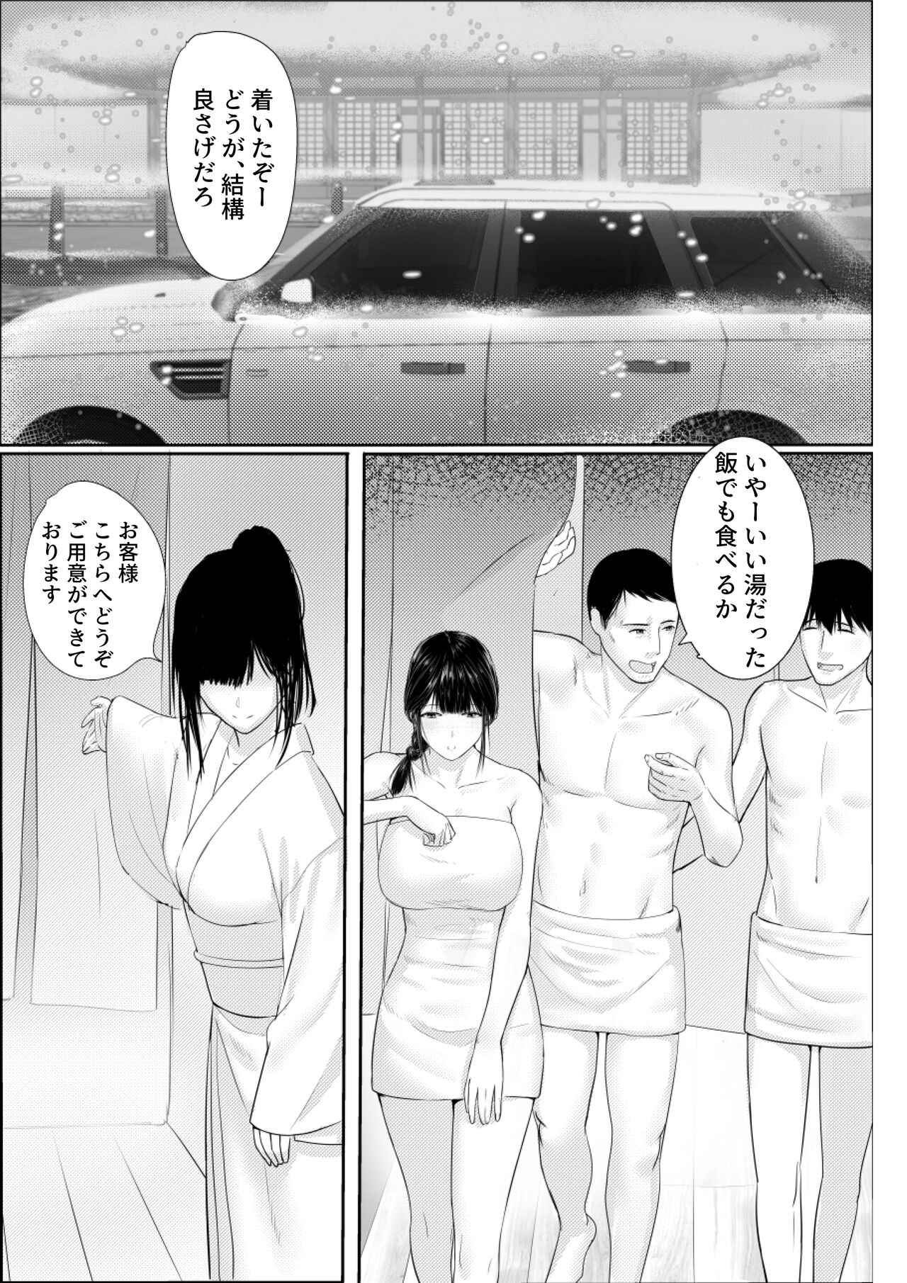 Tanoshii Onsen Ryokan page 9 full