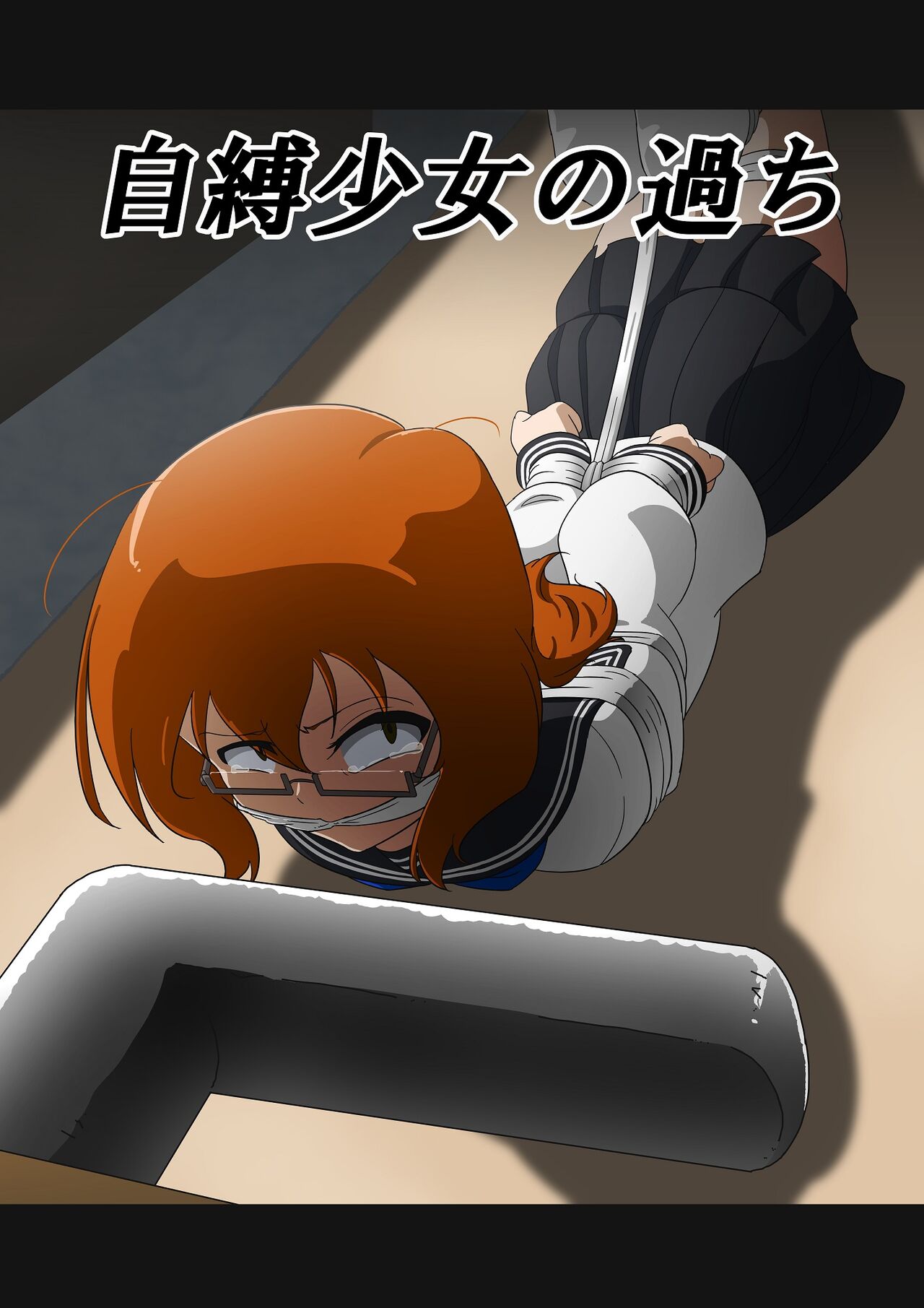 Jibaku Shoujo no Ayamachi page 1 full