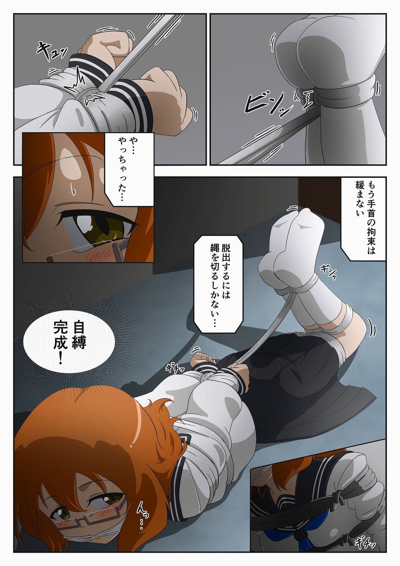 Jibaku Shoujo no Ayamachi page 10 full