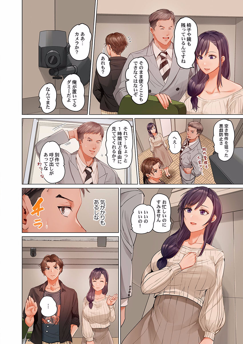 Fuufu Koukan ~Ichido Shitara Modorenai... Otto yori Sugoi Kongai Sex~ 20 page 10 full