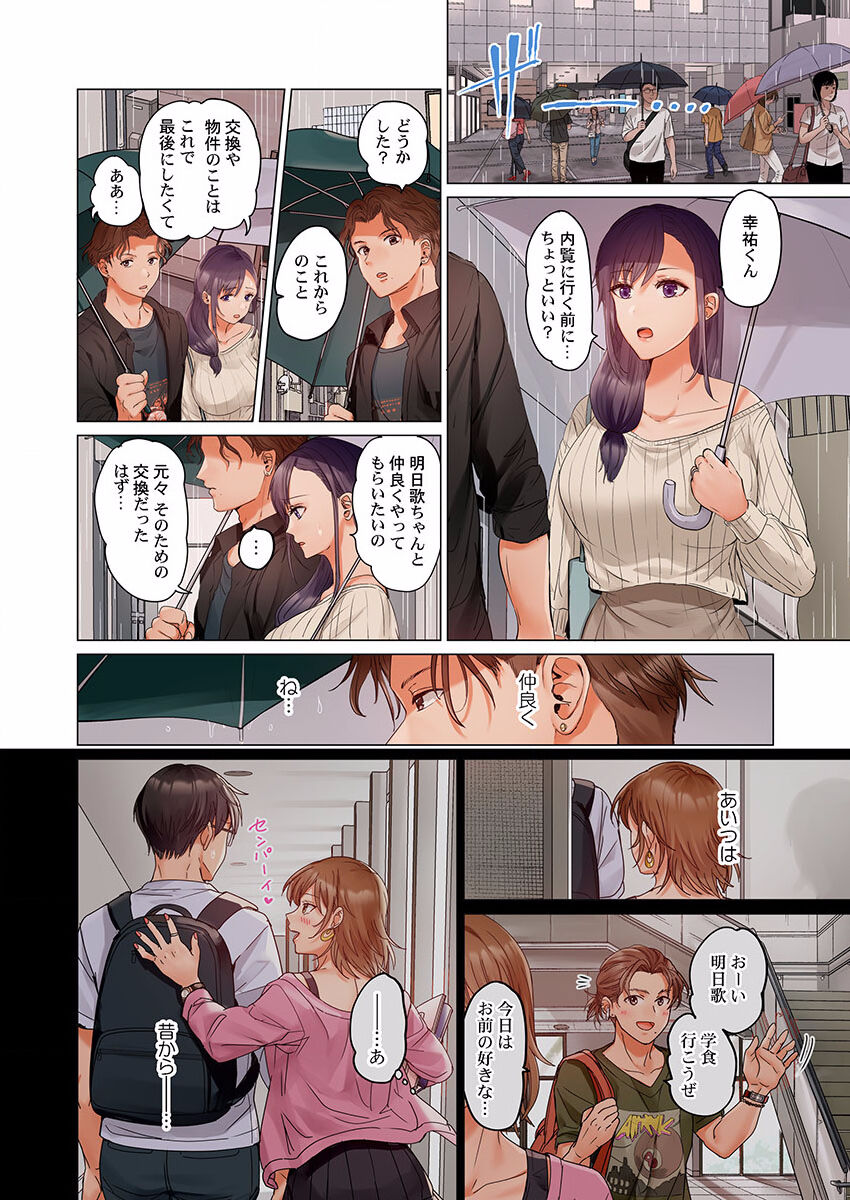 Fuufu Koukan ~Ichido Shitara Modorenai... Otto yori Sugoi Kongai Sex~ 20 page 8 full