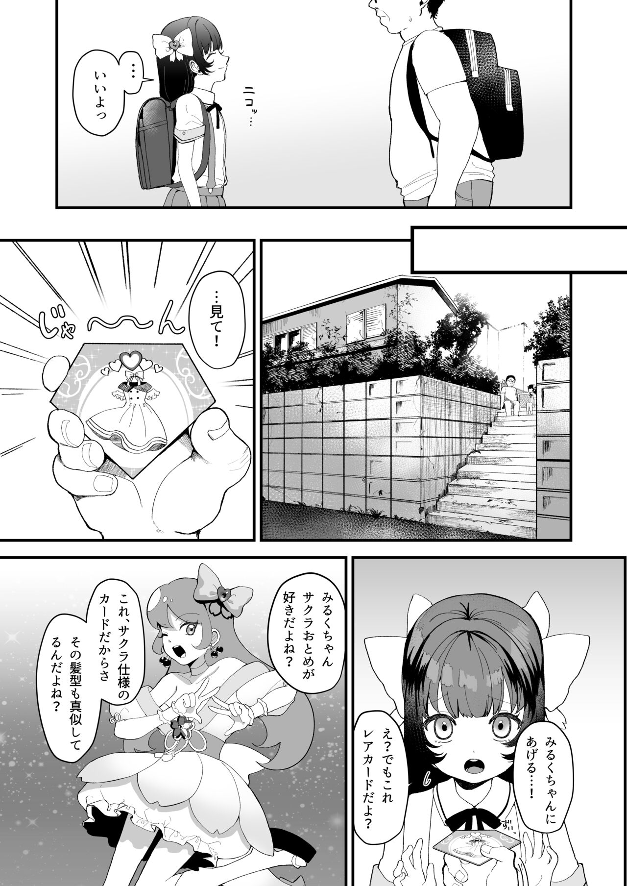 Replay ~Nandodemo Yarihoudai no Apuride Jinseigyakutenseikatsu~ page 10 full