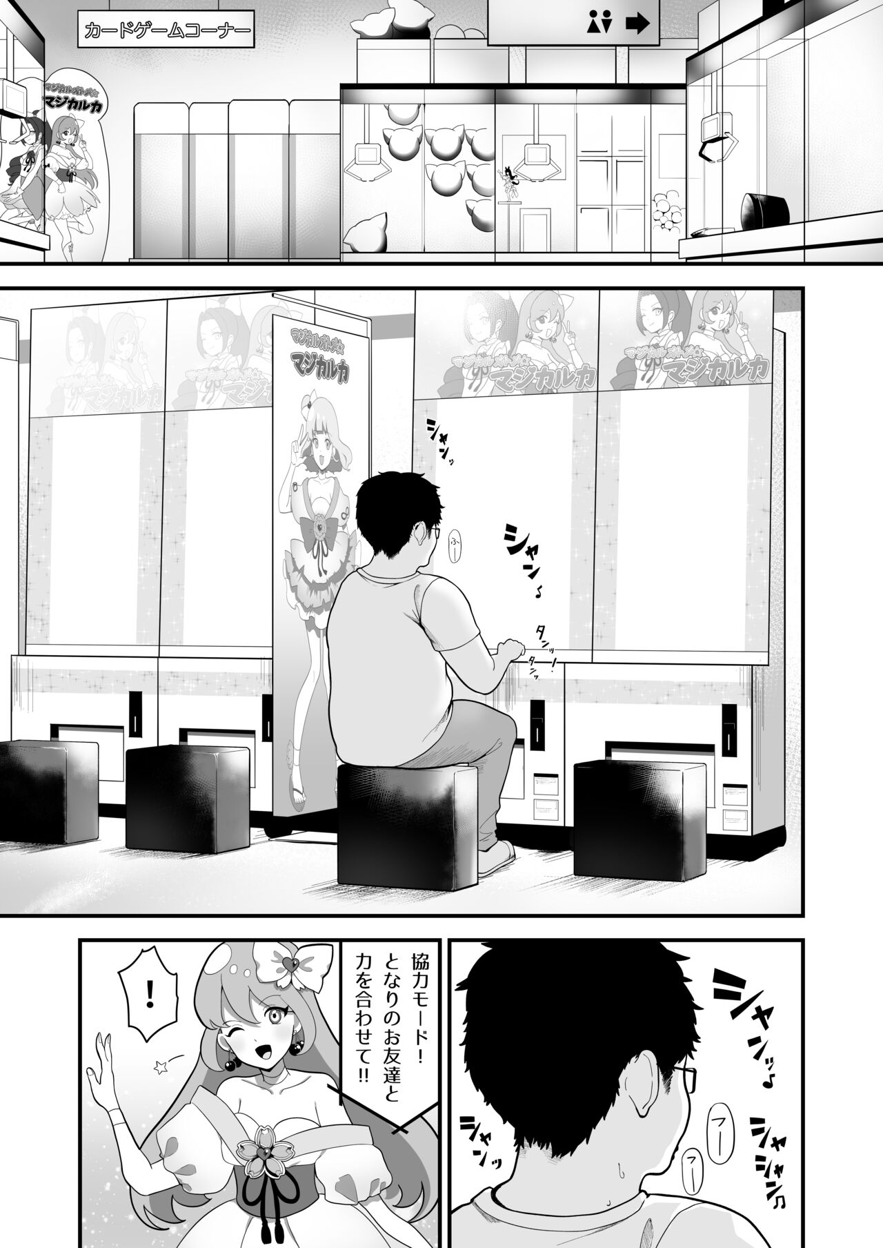 Replay ~Nandodemo Yarihoudai no Apuride Jinseigyakutenseikatsu~ page 2 full