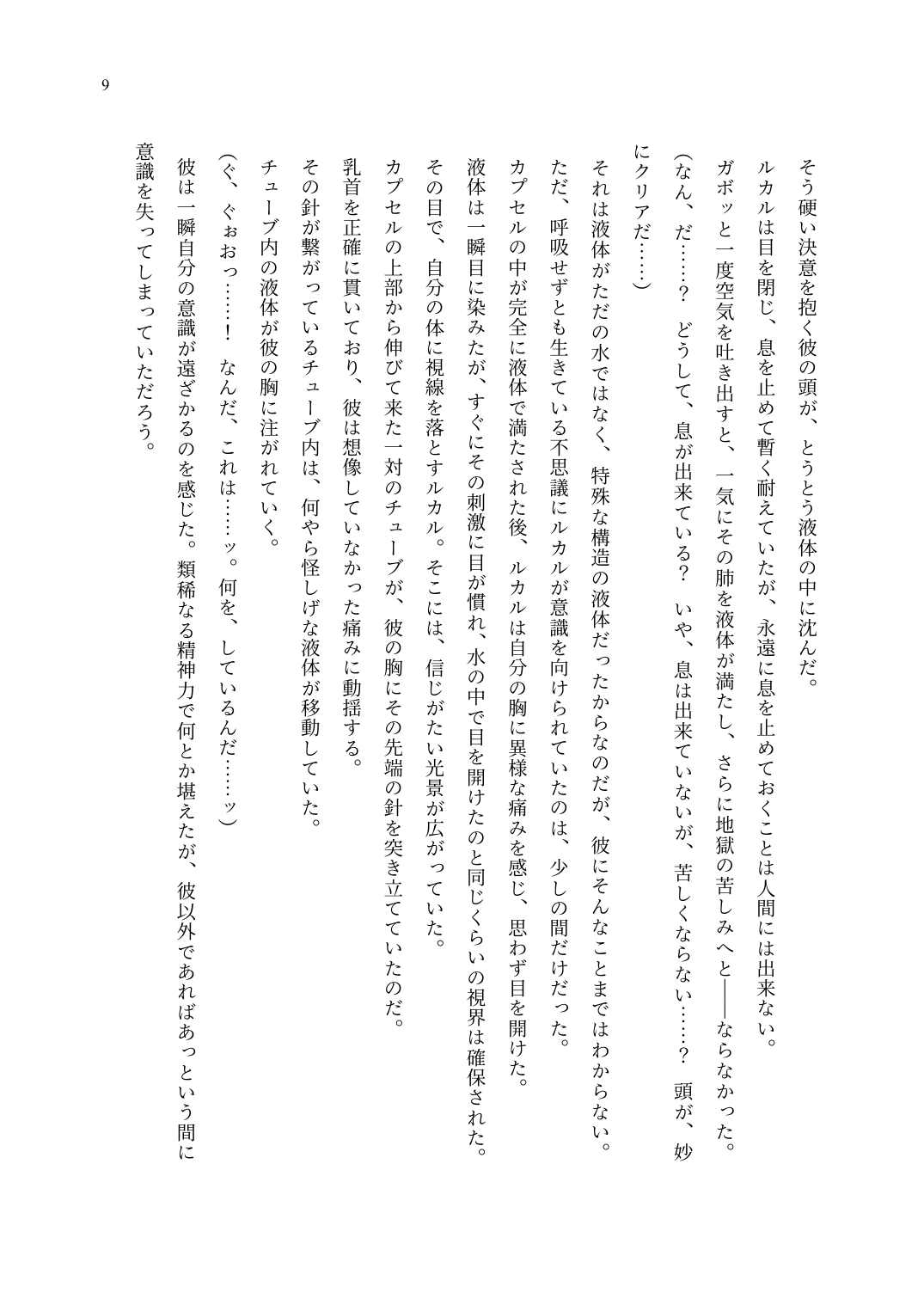 TS Choukyou Shisetsu ~Choukyou Ero Bunny Suits de Hentai Onna ni Sarechaimashita~ page 10 full