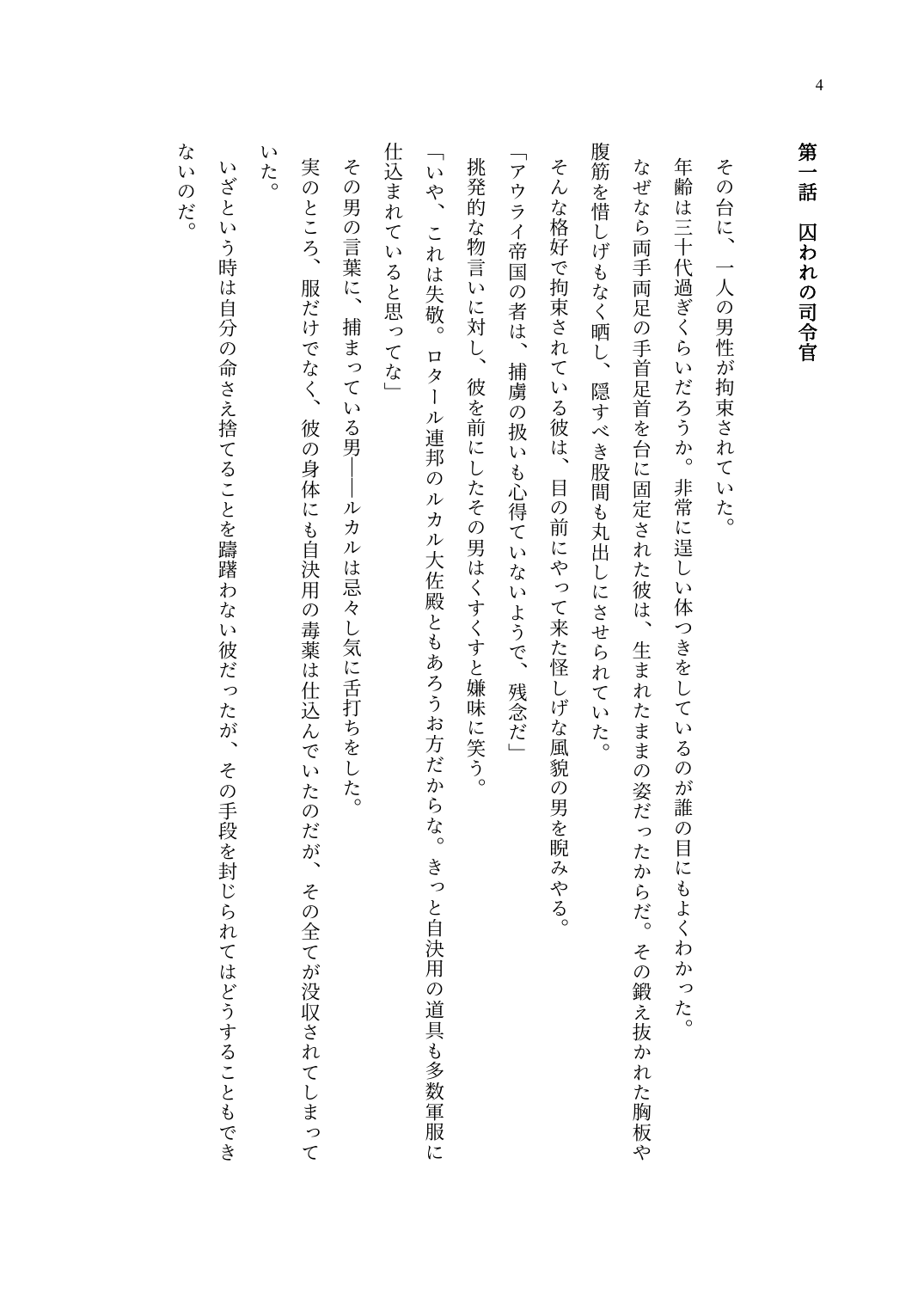 TS Choukyou Shisetsu ~Choukyou Ero Bunny Suits de Hentai Onna ni Sarechaimashita~ page 5 full