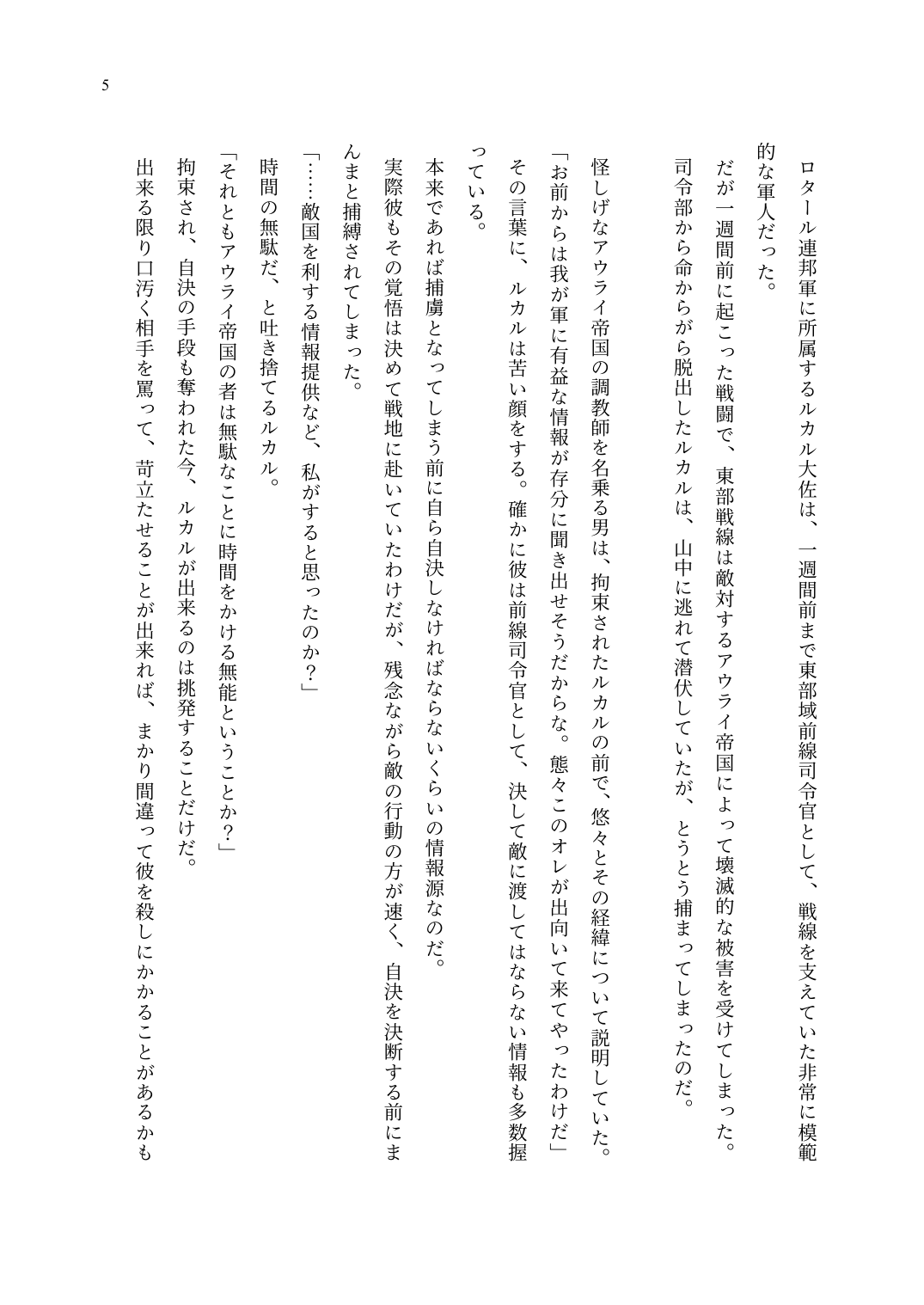 TS Choukyou Shisetsu ~Choukyou Ero Bunny Suits de Hentai Onna ni Sarechaimashita~ page 6 full